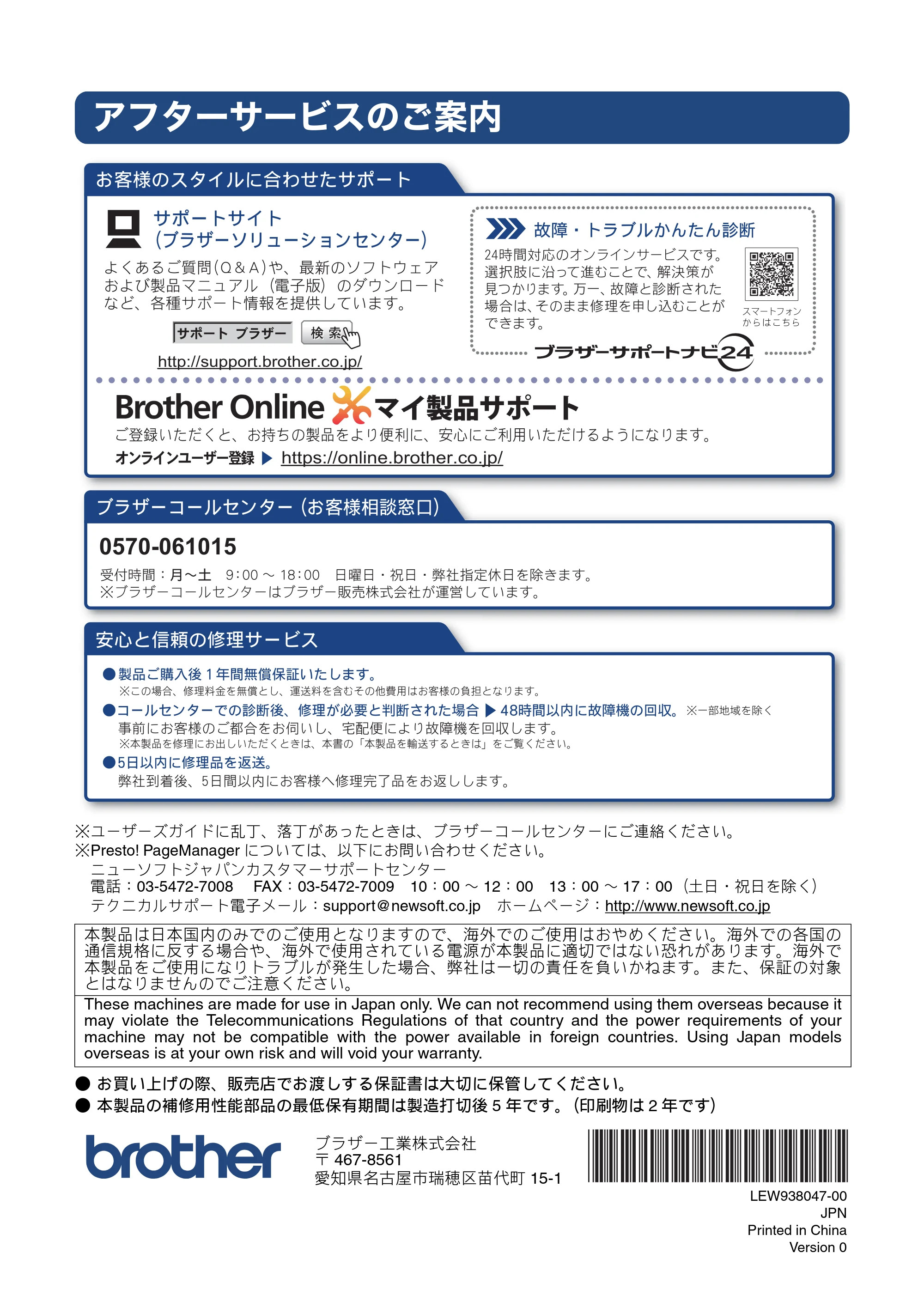ブラザー DCP-J562N / DCP-J762N / DCP-J962N ユーザーズガイド ～基本編～ — アフターサービスのご案内 — 原本ページ — 72ページ