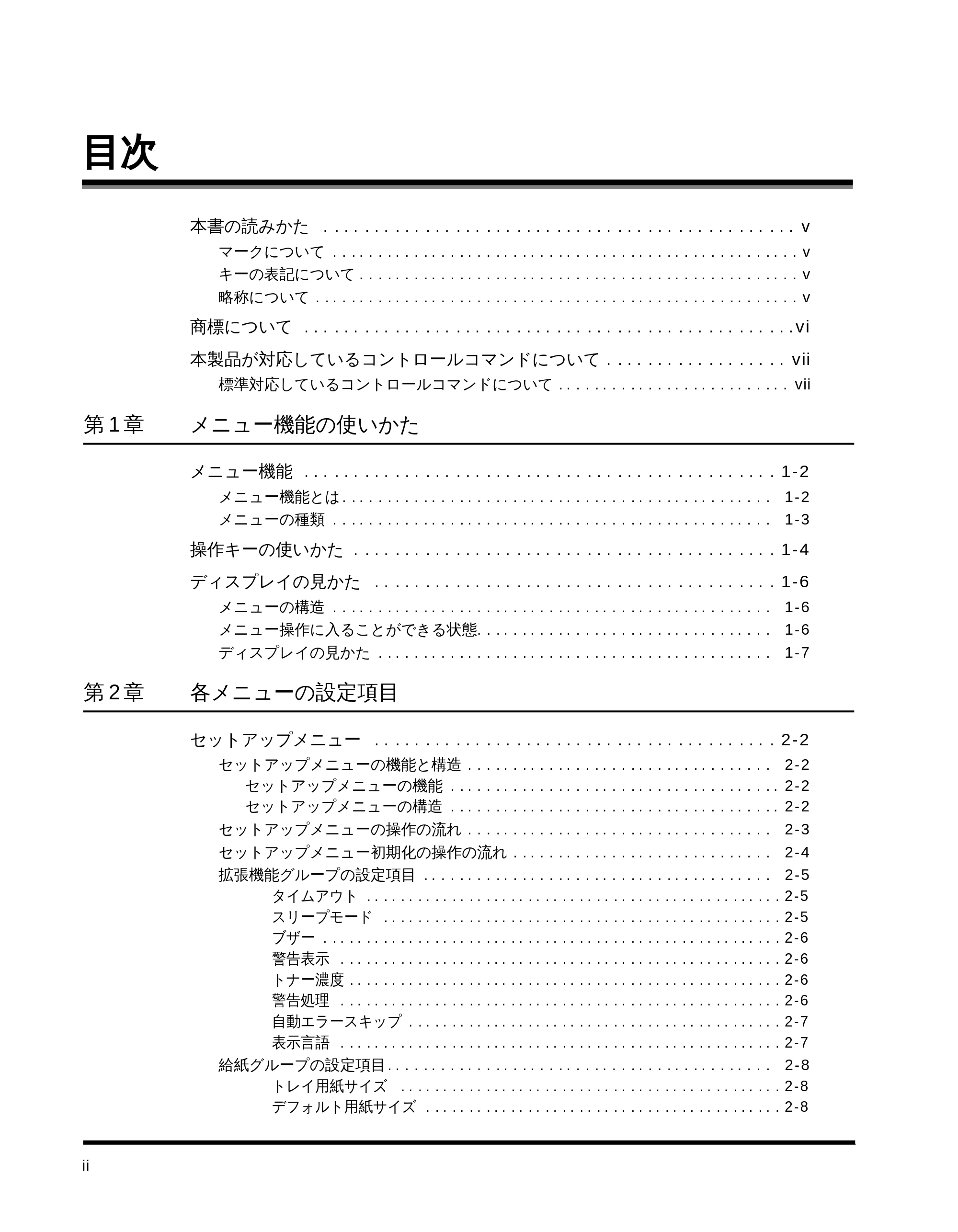 キヤノン LBP-1510 LIPS機能ガイド (PDF形式/2.54Mバイト) — 目次 — 原本ページ — 4ページ