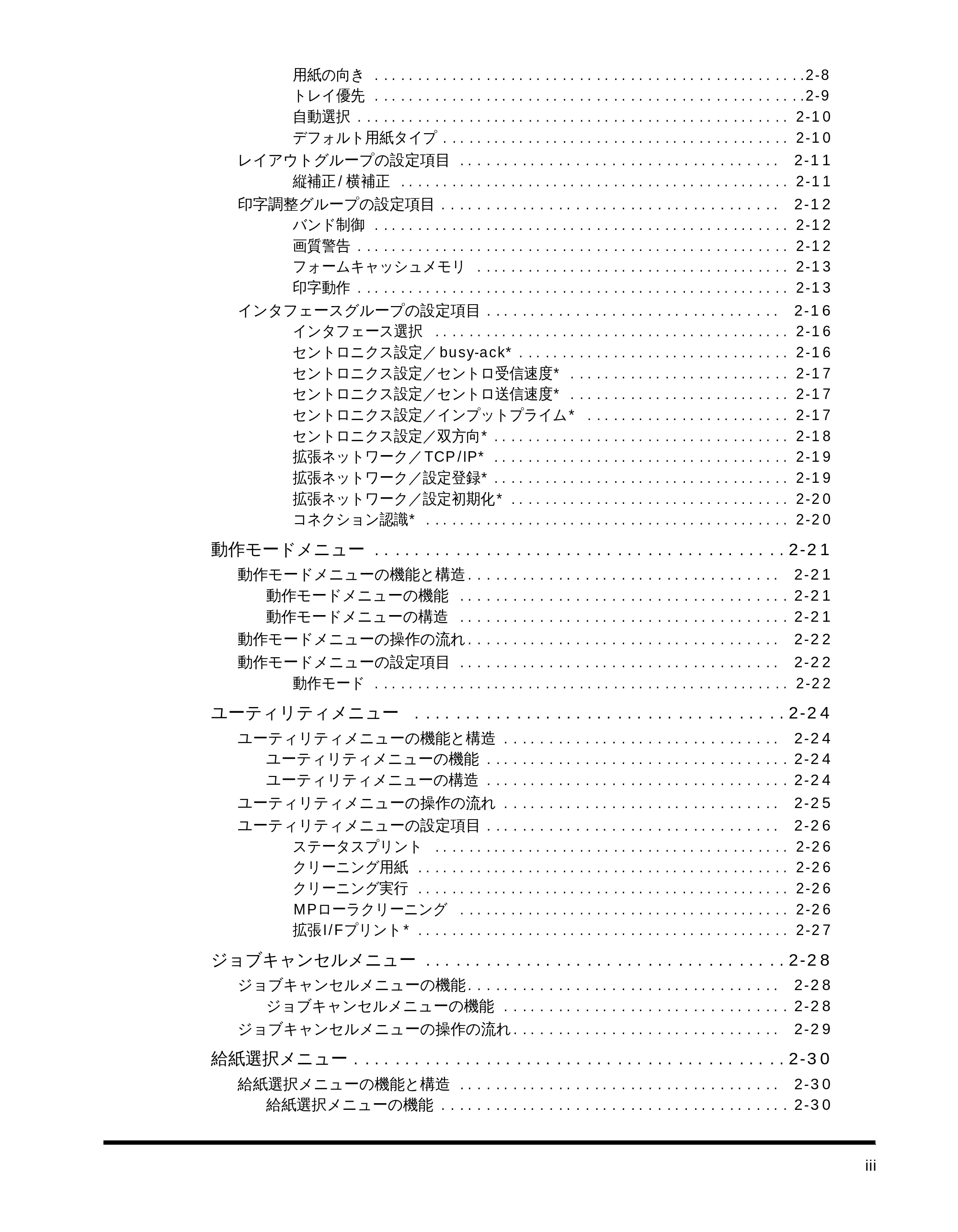 キヤノン LBP-1510 LIPS機能ガイド (PDF形式/2.54Mバイト) — 原本ページ — 5ページ