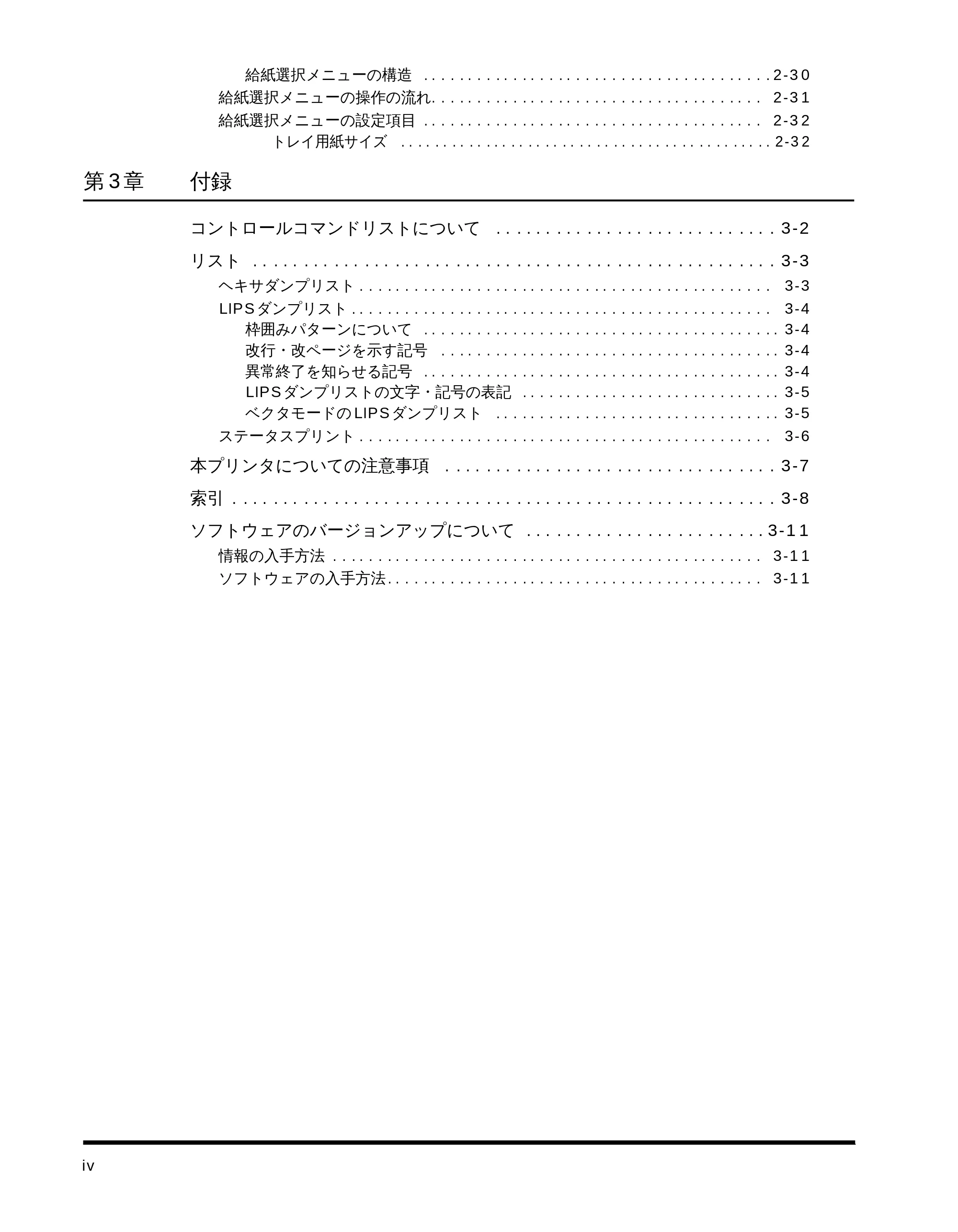 キヤノン LBP-1510 LIPS機能ガイド (PDF形式/2.54Mバイト) — 原本ページ — 6ページ
