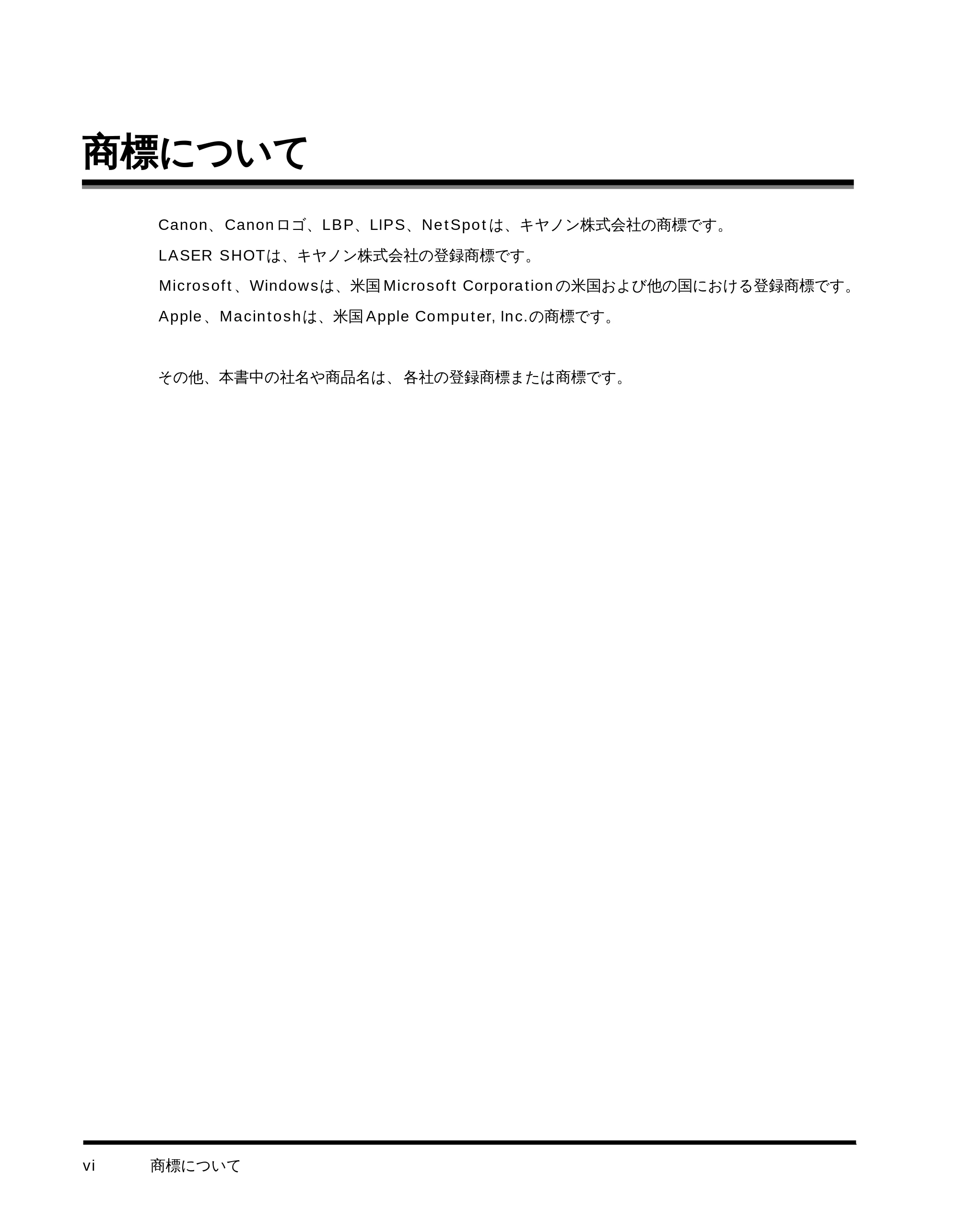 キヤノン LBP-1510 LIPS機能ガイド (PDF形式/2.54Mバイト) — 商標について — 原本ページ — 8ページ