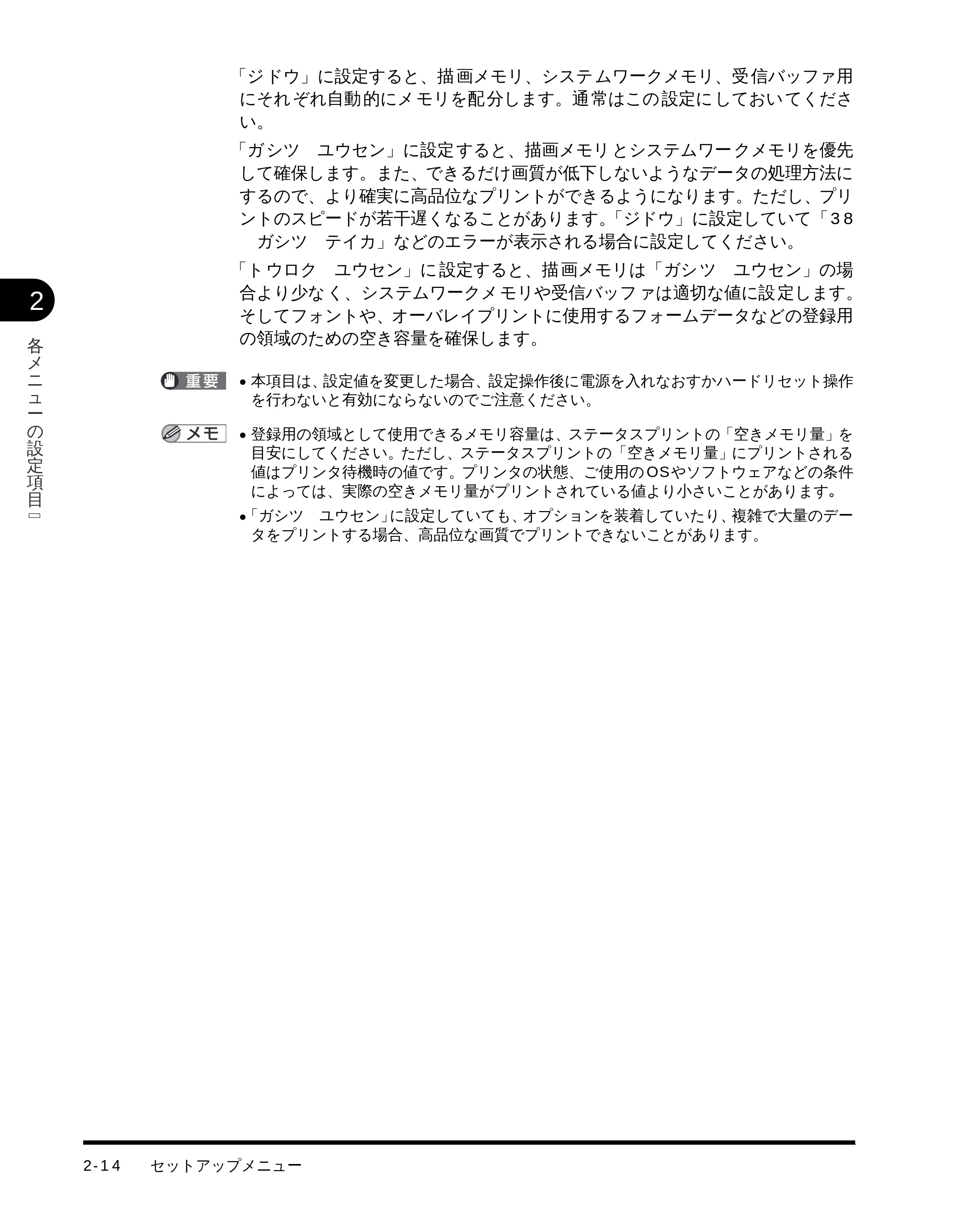 キヤノン LBP-1510 LIPS機能ガイド (PDF形式/2.54Mバイト) — 原本ページ — 30ページ
