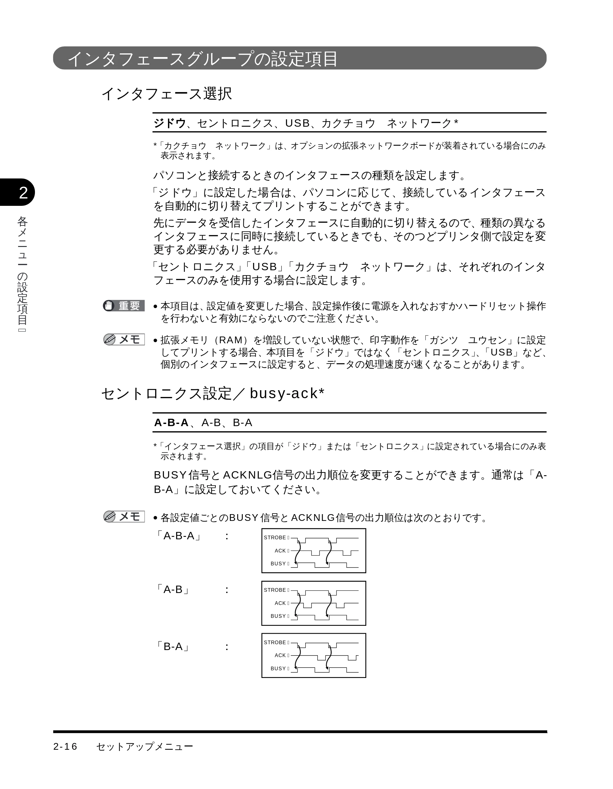 キヤノン LBP-1510 LIPS機能ガイド (PDF形式/2.54Mバイト) — インタフェースグループの設定項目 — 原本ページ — 32ページ