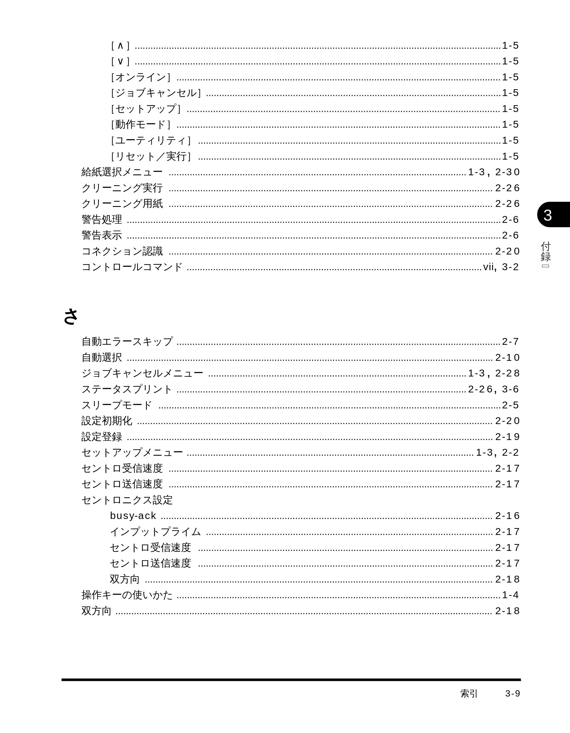 キヤノン LBP-1510 LIPS機能ガイド （PDF形式／2.54Mバイト） — 原本ページ — 57ページ