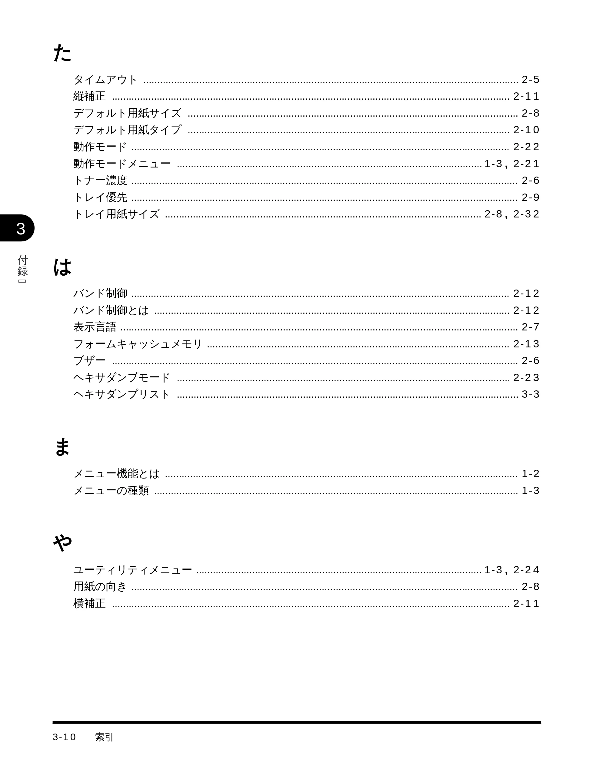 キヤノン LBP-1510 LIPS機能ガイド （PDF形式／2.54Mバイト） — 原本ページ — 58ページ