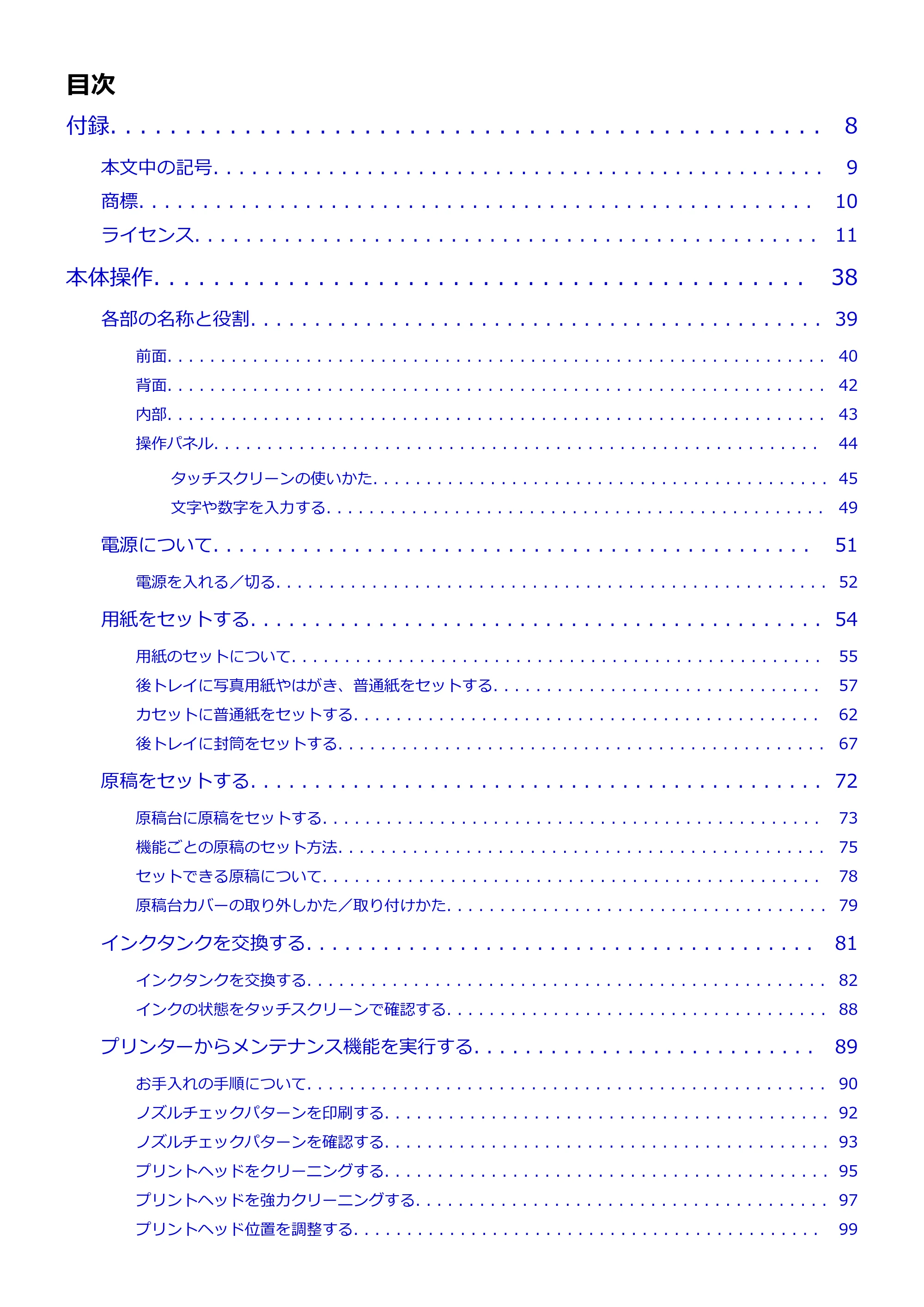 キヤノン PIXUS TS7630 オンラインマニュアル PDF版 2025年10月22日掲載（PDF：4.3MB） — 原本ページ — 2ページ
