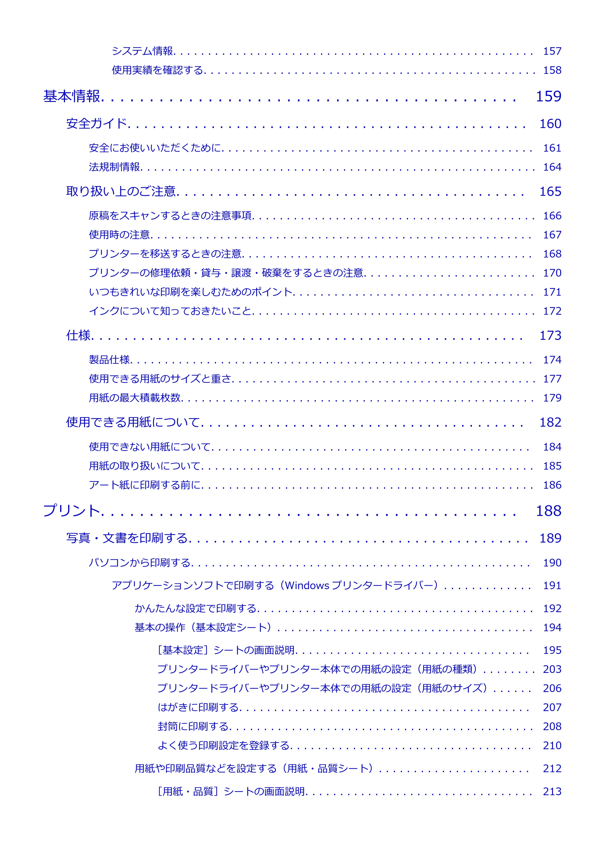 キヤノン PIXUS TS7630 オンラインマニュアル PDF版 2025年10月22日掲載（PDF：4.3MB） — 原本ページ — 4ページ