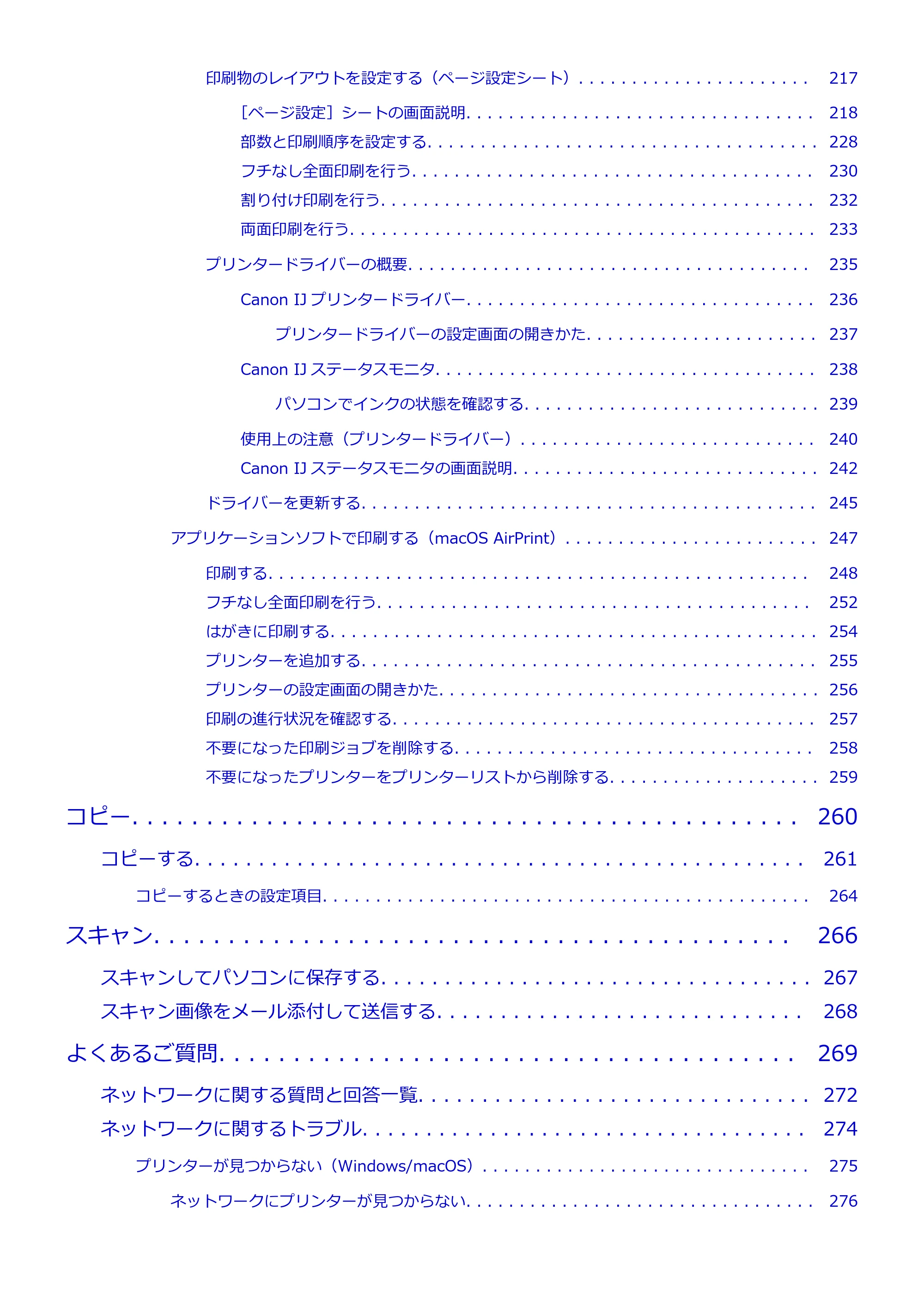 キヤノン PIXUS TS7630 オンラインマニュアル PDF版 2025年10月22日掲載（PDF：4.3MB） — 原本ページ — 5ページ