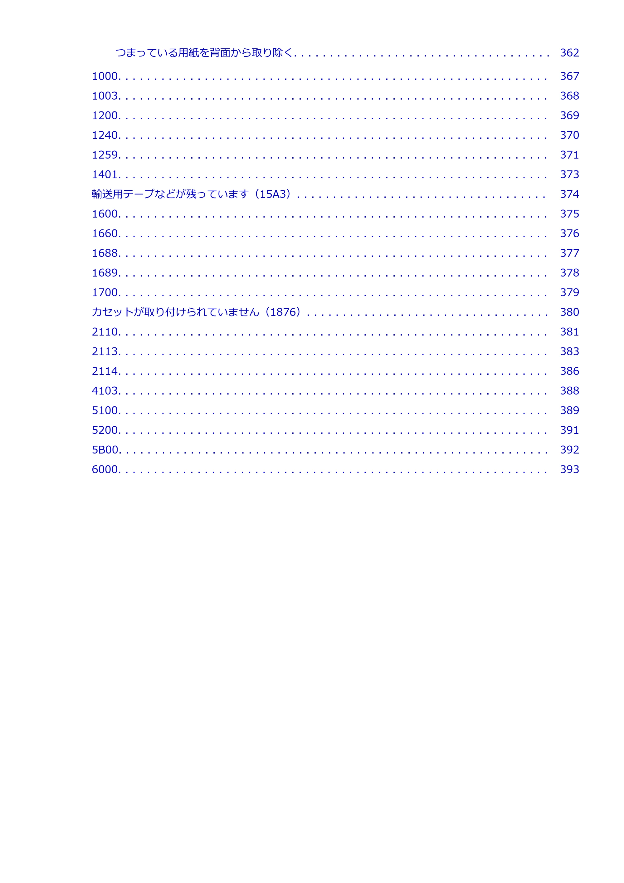 キヤノン PIXUS TS7630 オンラインマニュアル PDF版 2025年10月22日掲載（PDF：4.3MB） — 原本ページ — 7ページ
