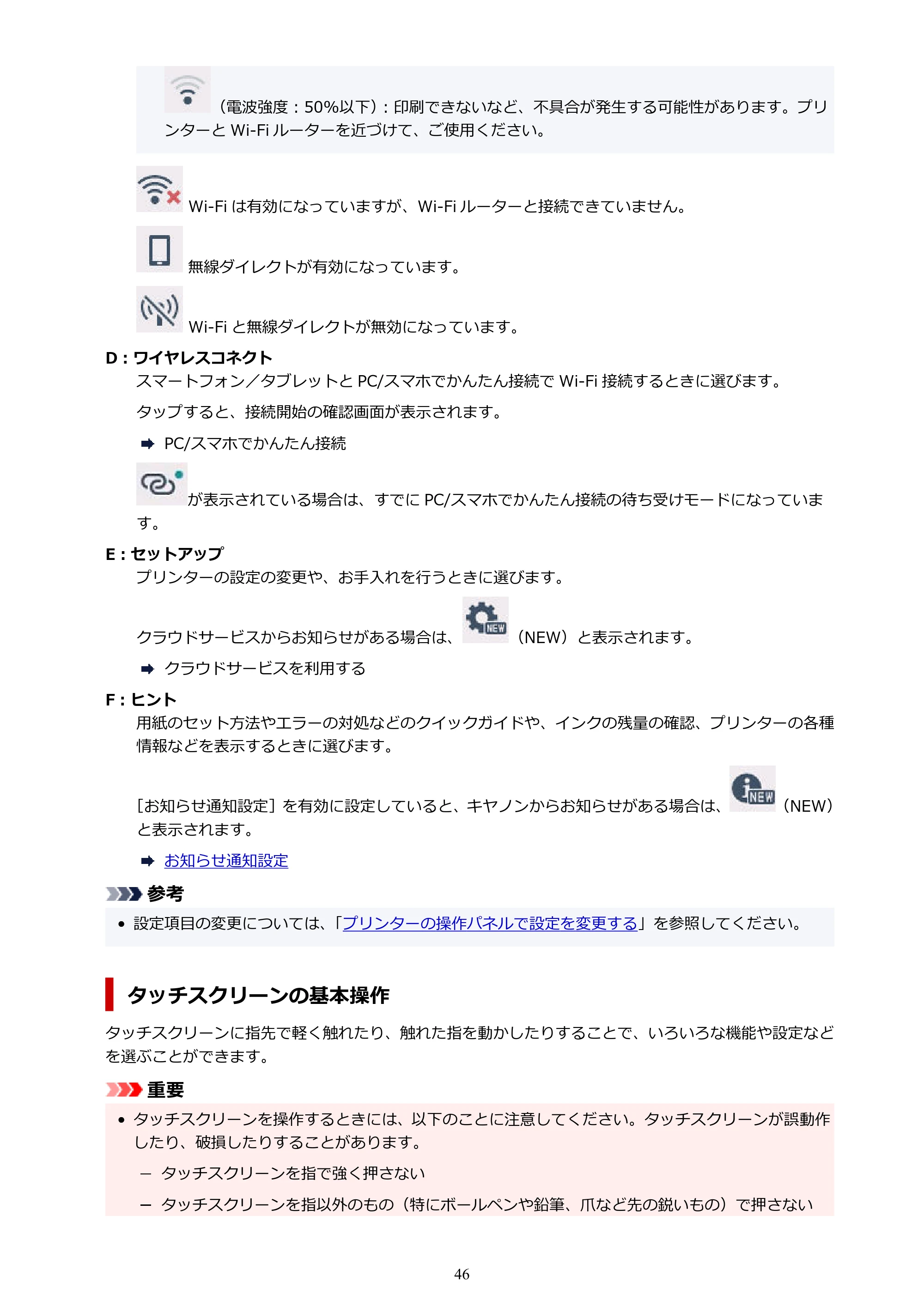 キヤノン PIXUS TS7630 オンラインマニュアル PDF版 2025年10月22日掲載（PDF：4.3MB） — 原本ページ — 46ページ