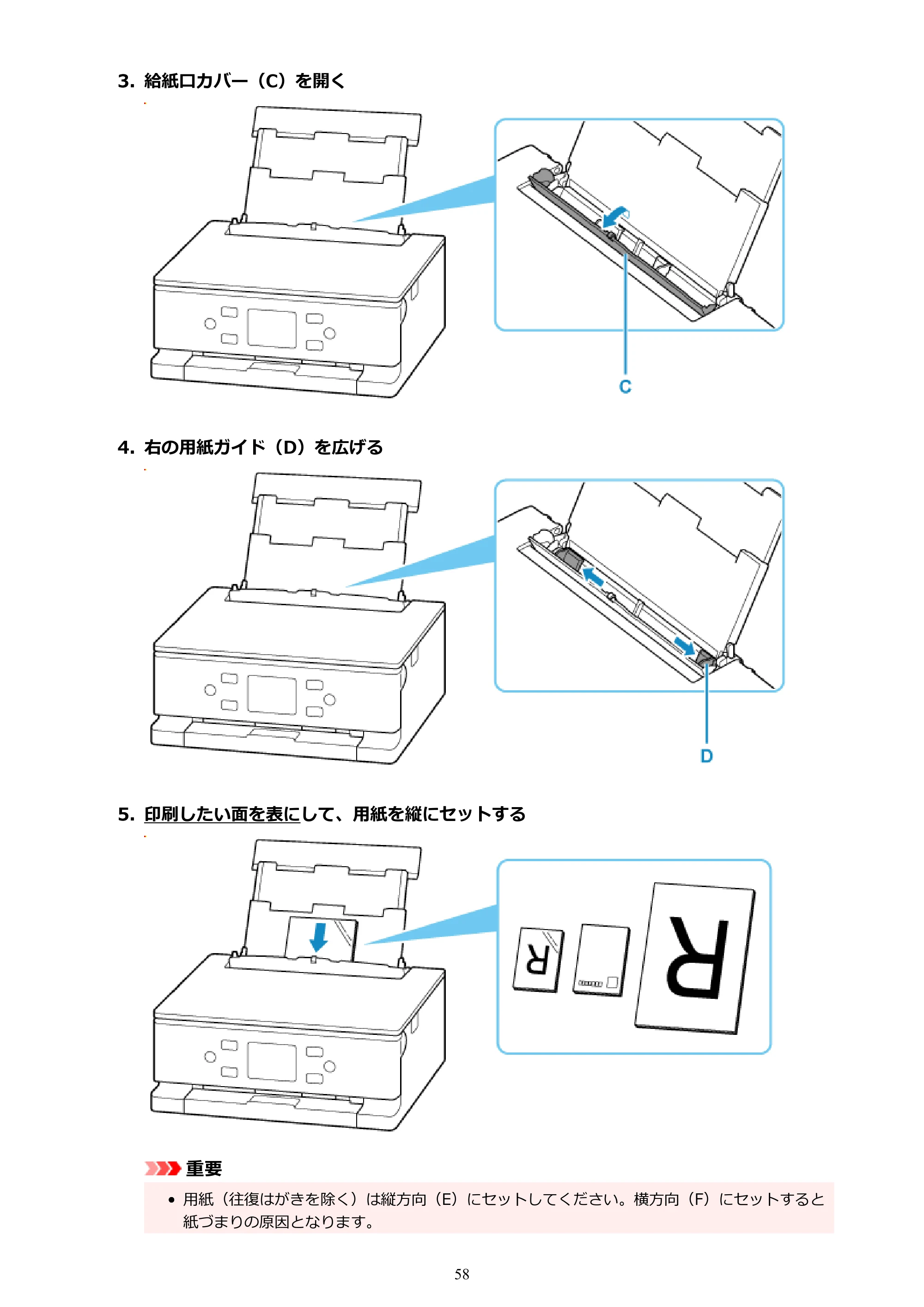 キヤノン PIXUS TS7630 オンラインマニュアル PDF版 2025年10月22日掲載（PDF：4.3MB） — 原本ページ — 58ページ