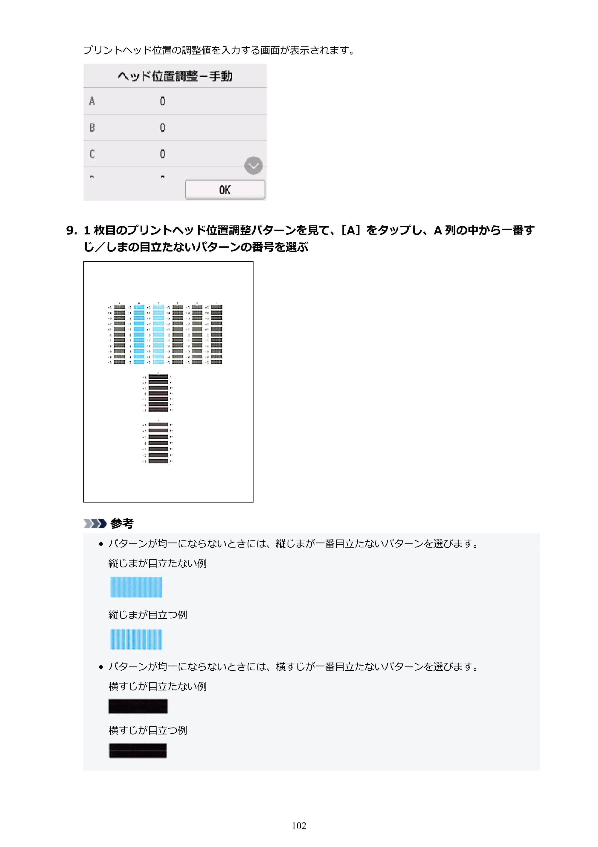 キヤノン PIXUS TS7630 オンラインマニュアル PDF版 2025年10月22日掲載（PDF：4.3MB） — 原本ページ — 102ページ