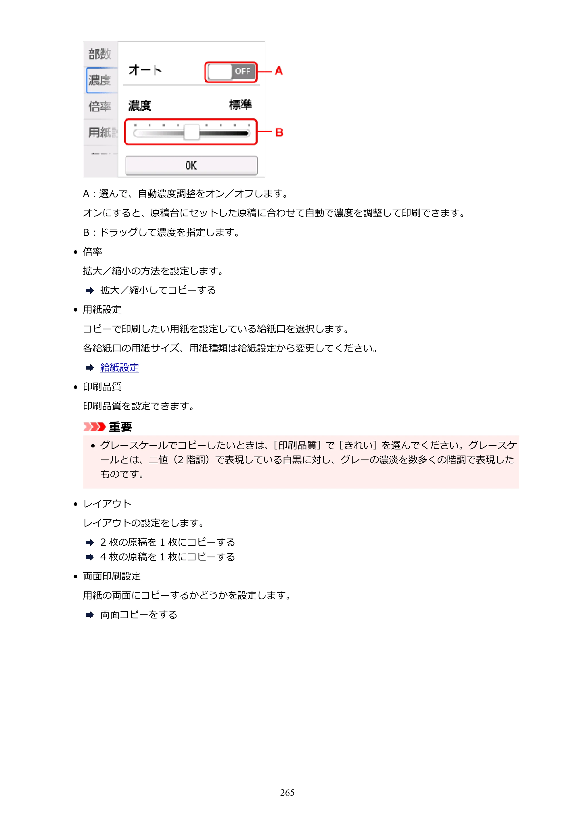 キヤノン PIXUS TS7630 オンラインマニュアル PDF版 2025年10月22日掲載（PDF：4.3MB） — 原本ページ — 265ページ