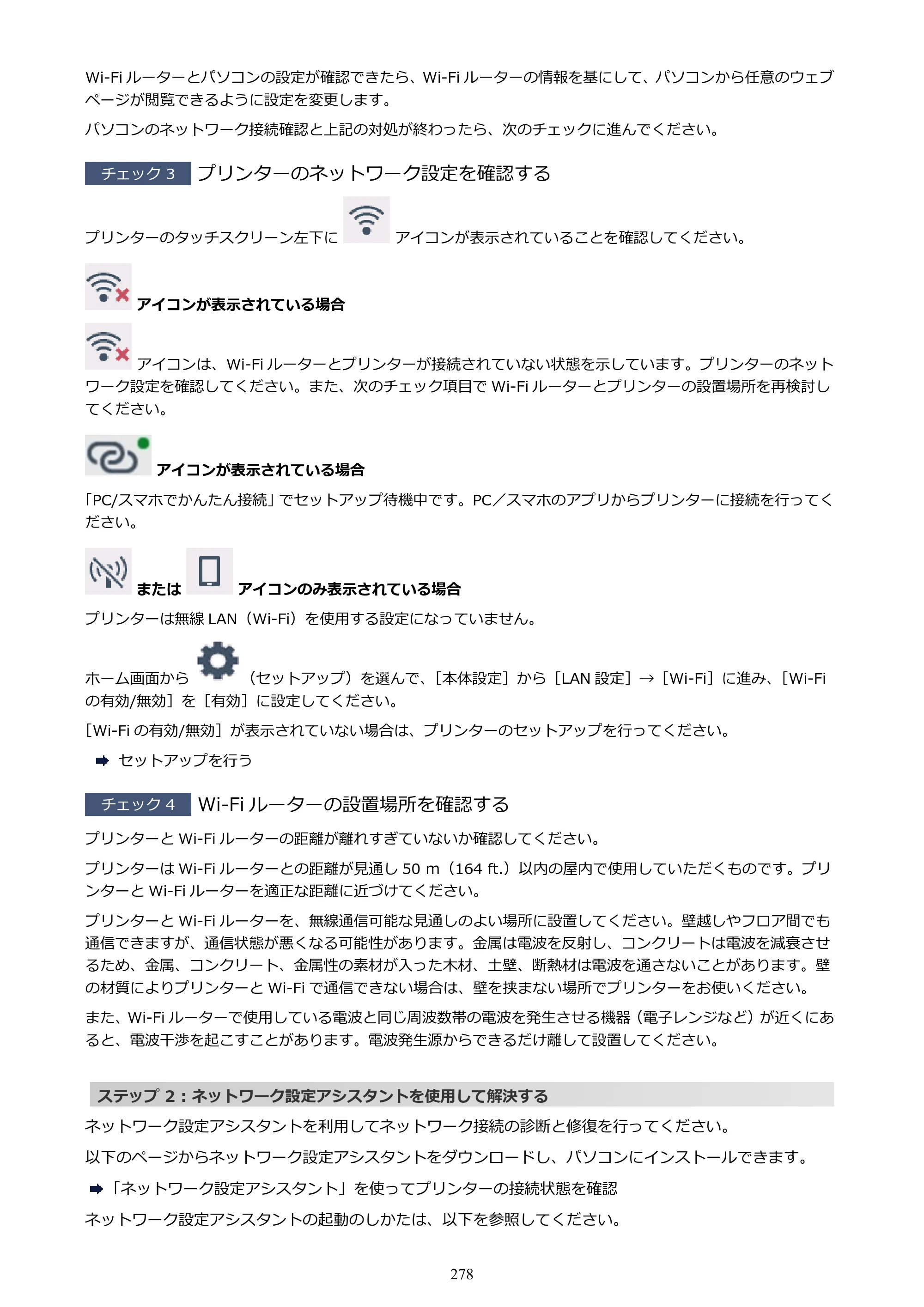 キヤノン PIXUS TS7630 オンラインマニュアル PDF版 2025年10月22日掲載（PDF：4.3MB） — 原本ページ — 278ページ