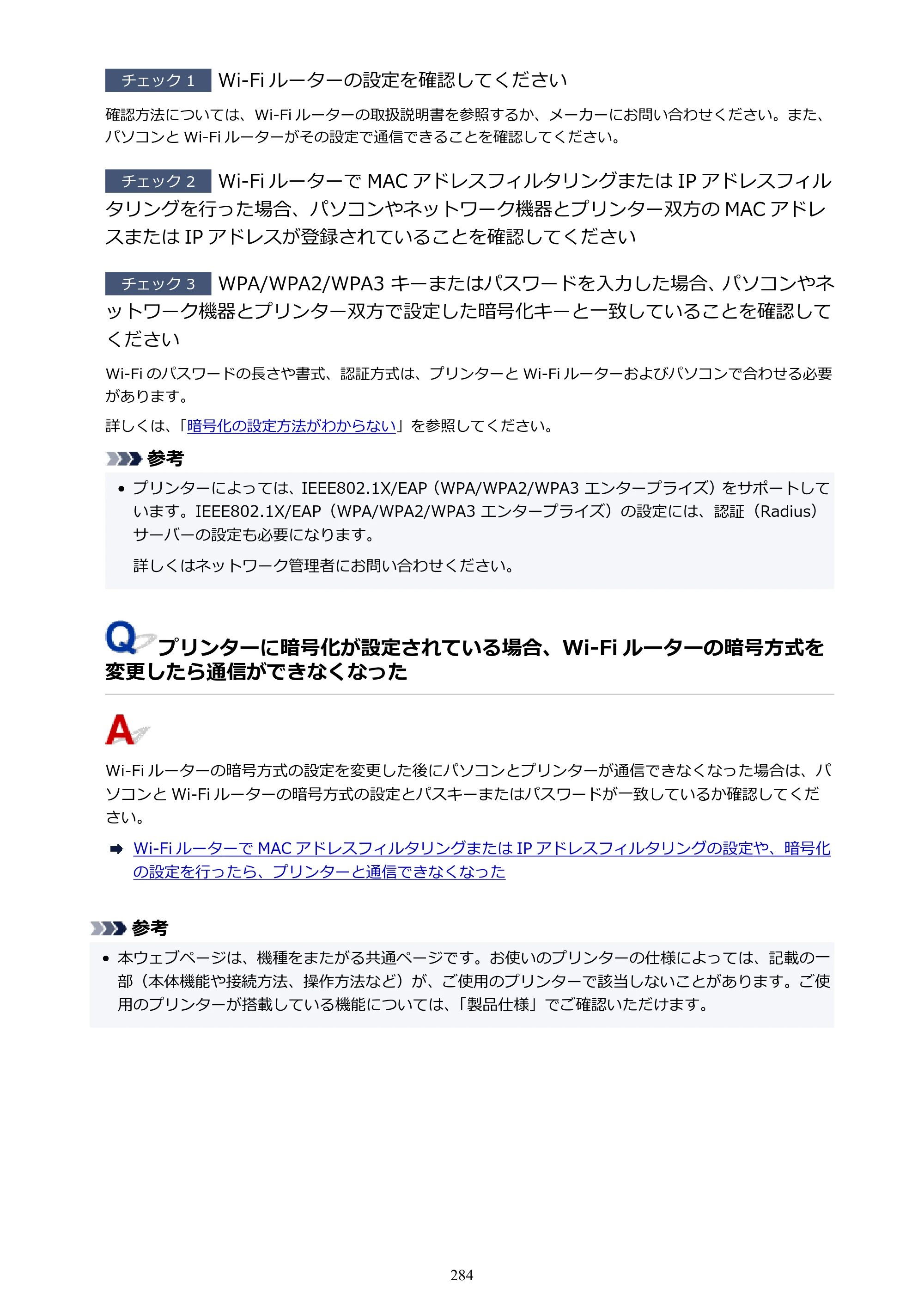 キヤノン PIXUS TS7630 オンラインマニュアル PDF版 2025年10月22日掲載（PDF：4.3MB） — 原本ページ — 284ページ
