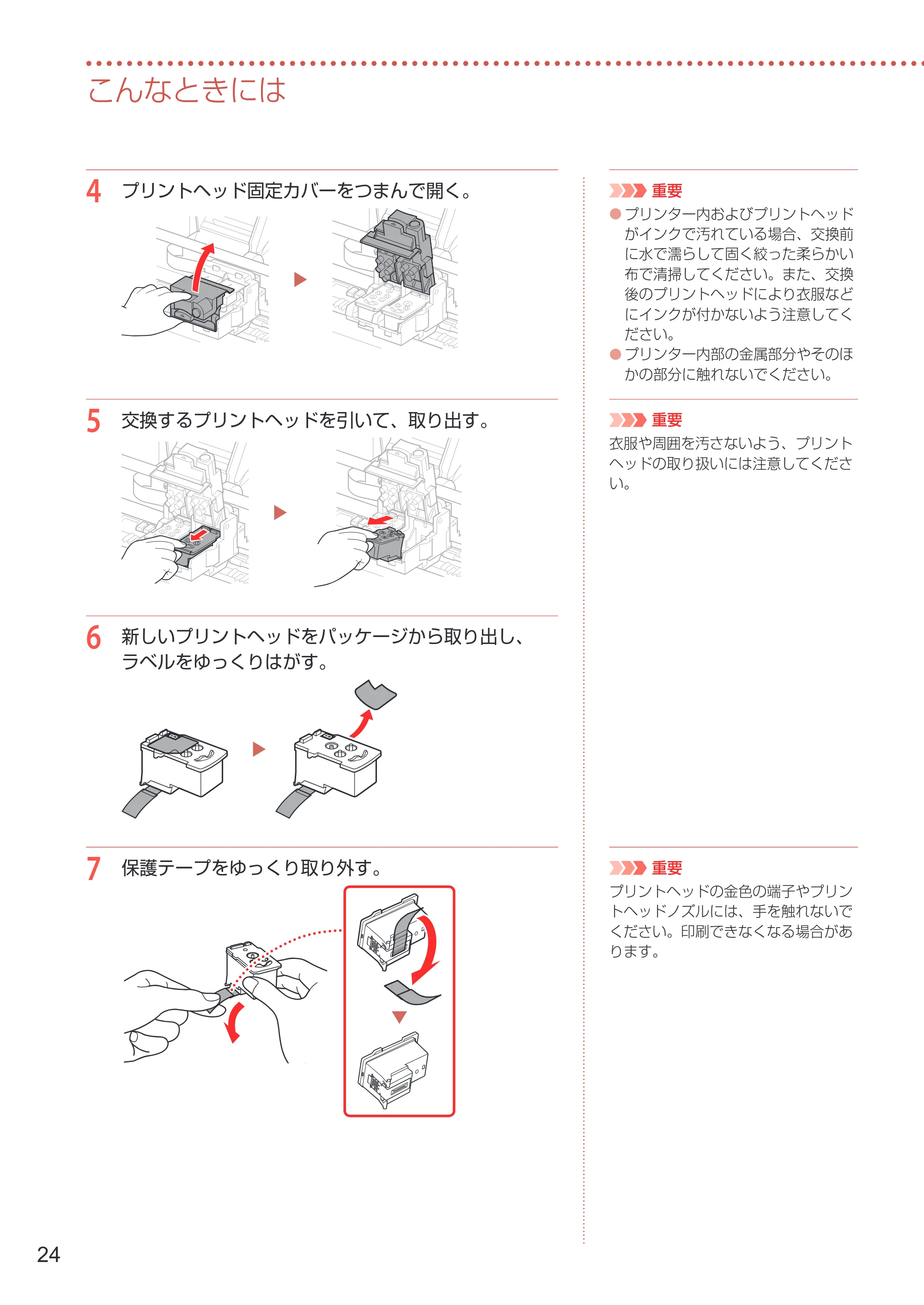キヤノン G1330 設置・基本操作マニュアル 2022年11月10日掲載(PDF:4.98MB) — こんなときには こんなときには — 原本ページ — 26ページ