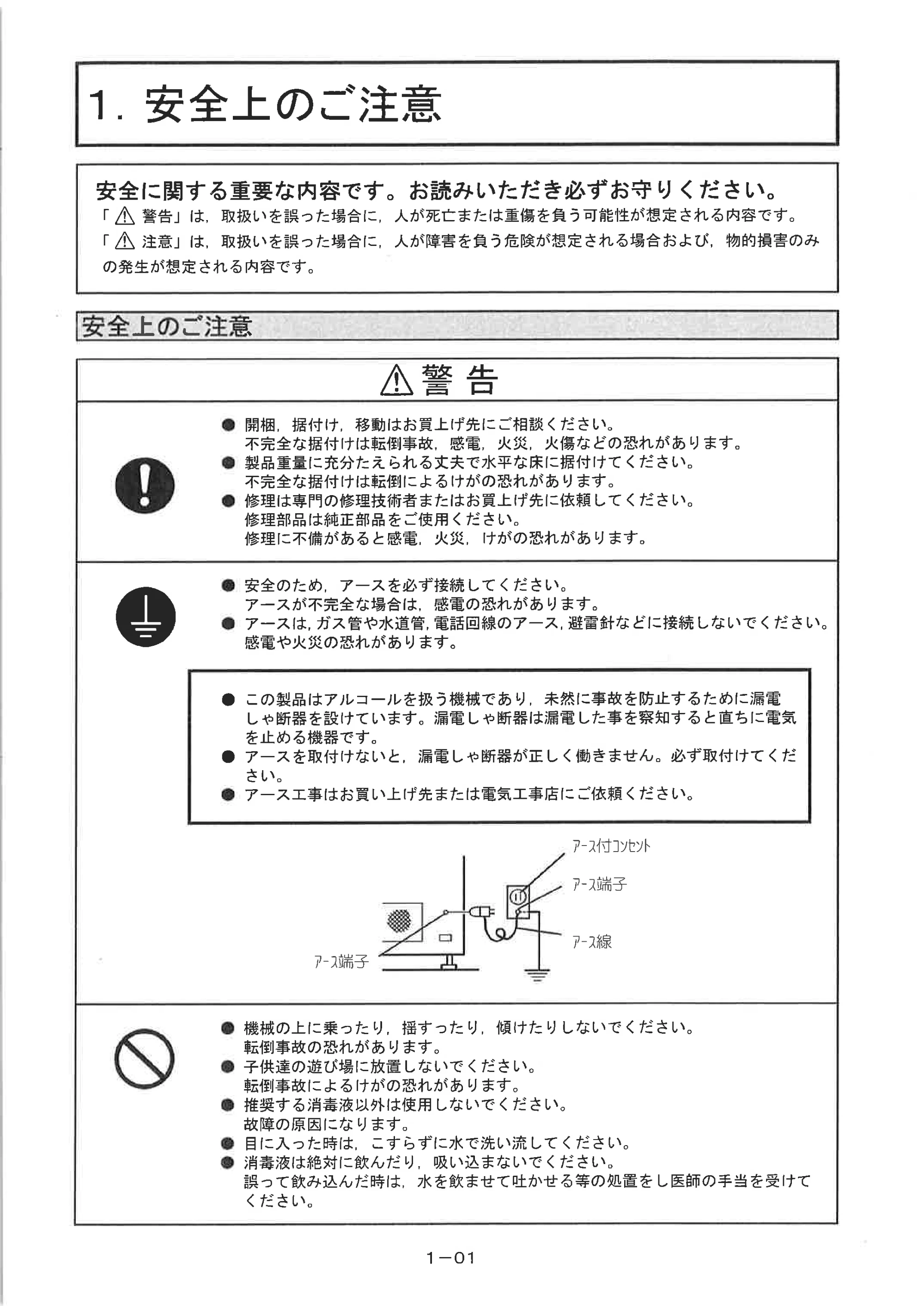 サンワサプライ FAS-4S 取扱説明書 — 原本ページ — 3ページ