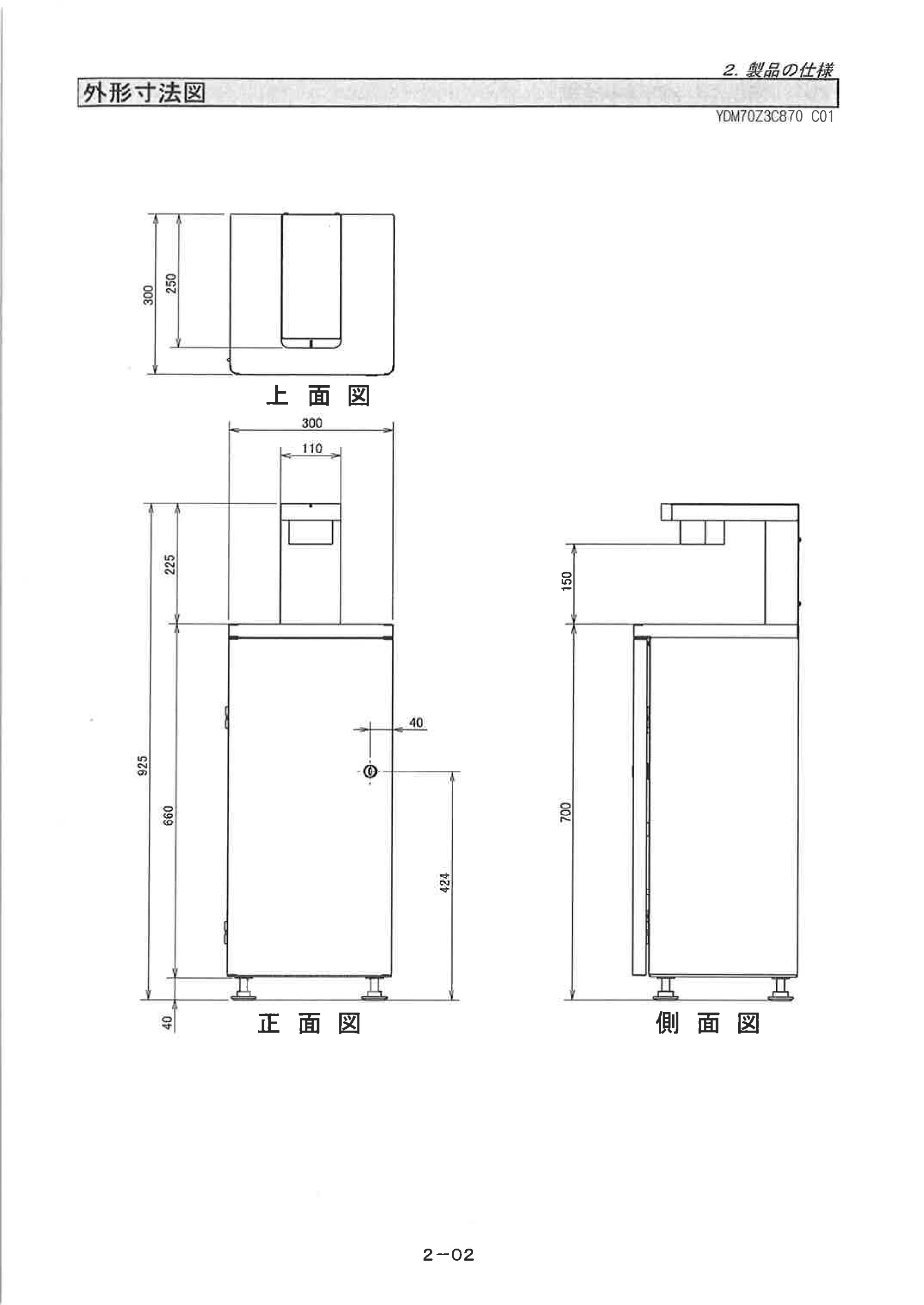 サンワサプライ FAS-4S 取扱説明書 — 原本ページ — 7ページ