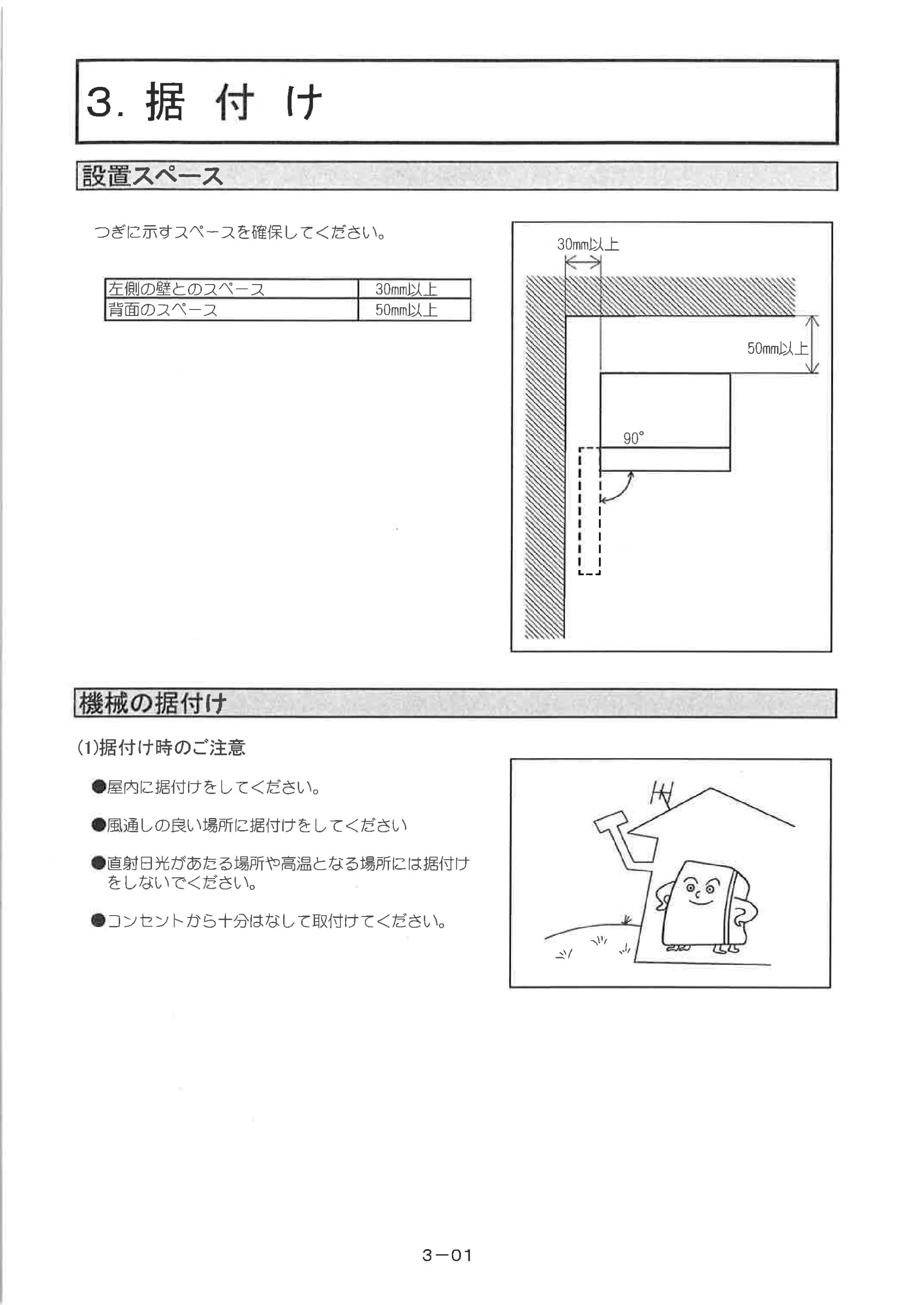 サンワサプライ FAS-4S 取扱説明書 — 原本ページ — 9ページ