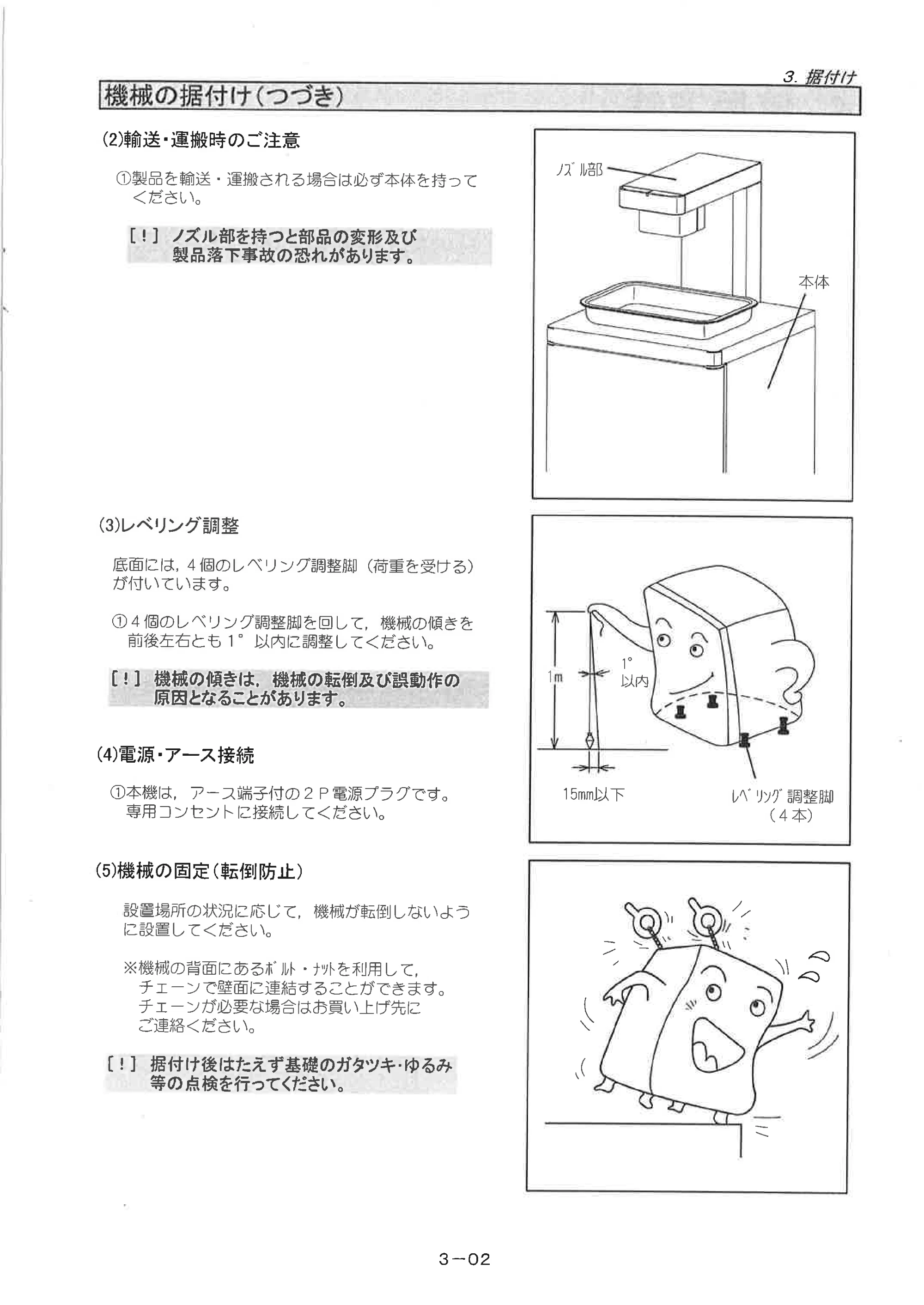 サンワサプライ FAS-4S 取扱説明書 — 原本ページ — 10ページ