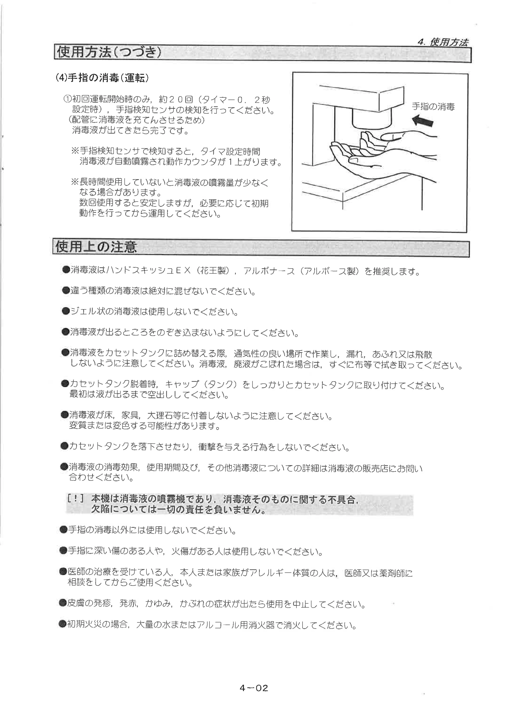 サンワサプライ FAS-4S 取扱説明書 — 原本ページ — 12ページ