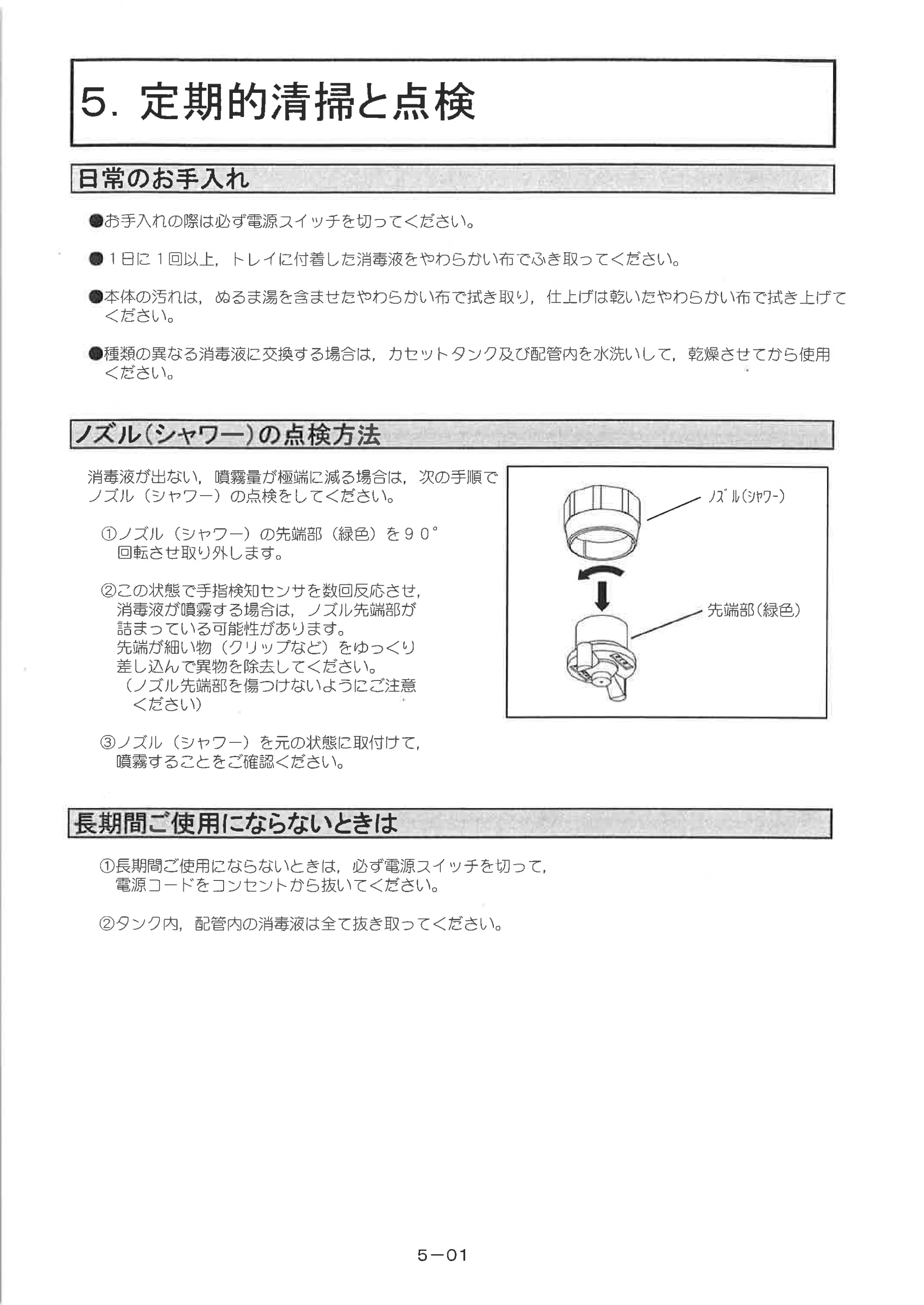 サンワサプライ FAS-4S 取扱説明書 — 原本ページ — 13ページ