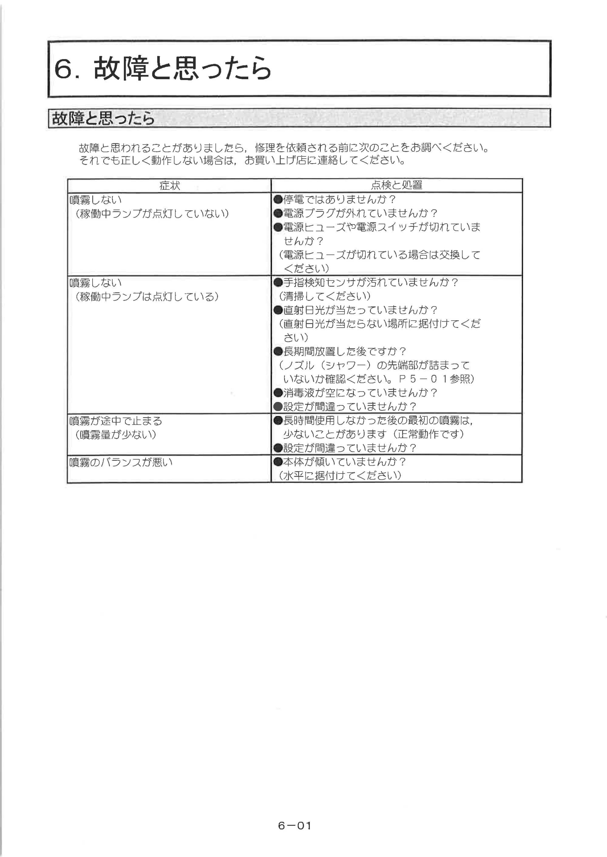 サンワサプライ FAS-4S 取扱説明書 — 原本ページ — 17ページ