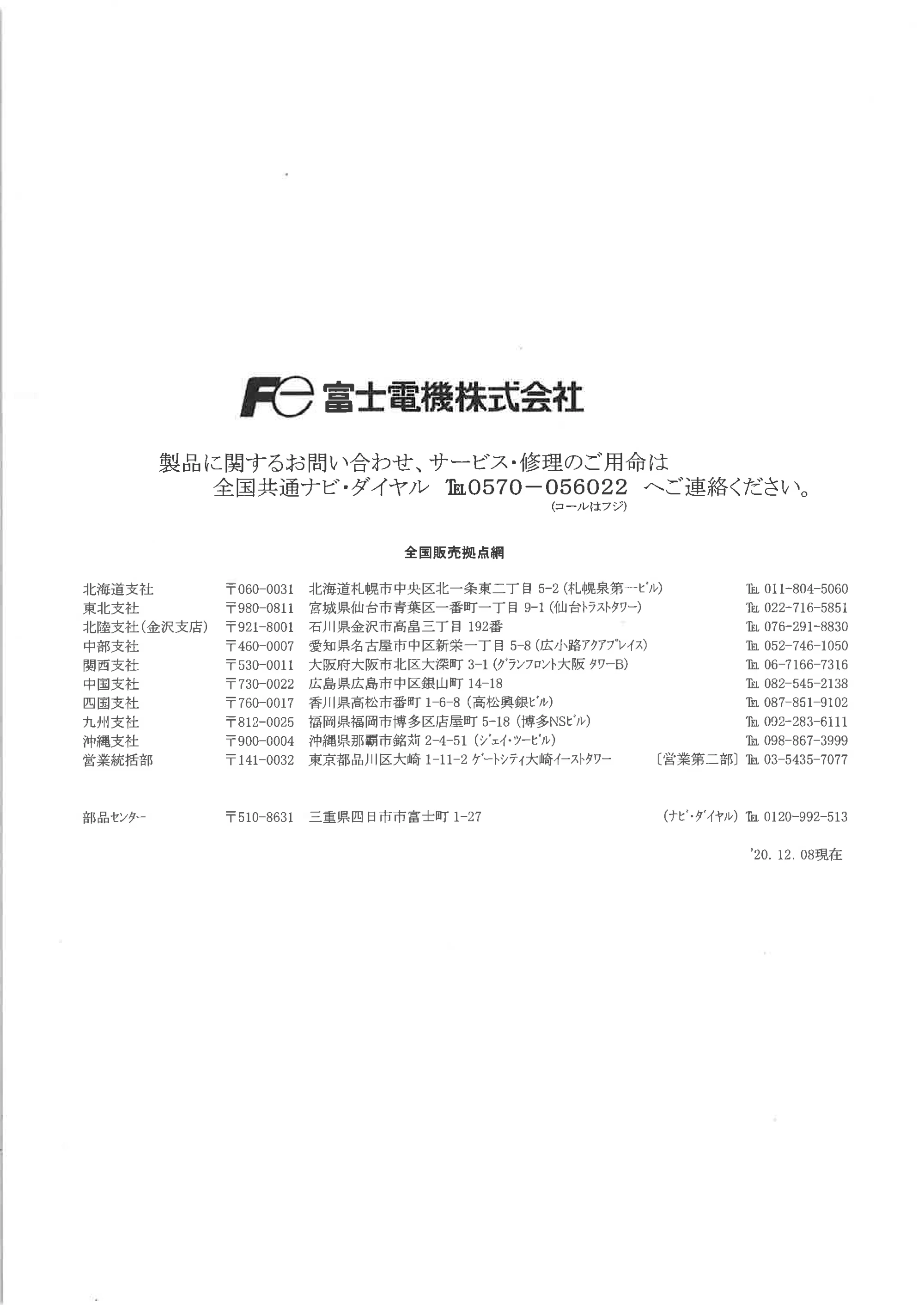 サンワサプライ FAS-4S 取扱説明書 — 原本ページ — 18ページ