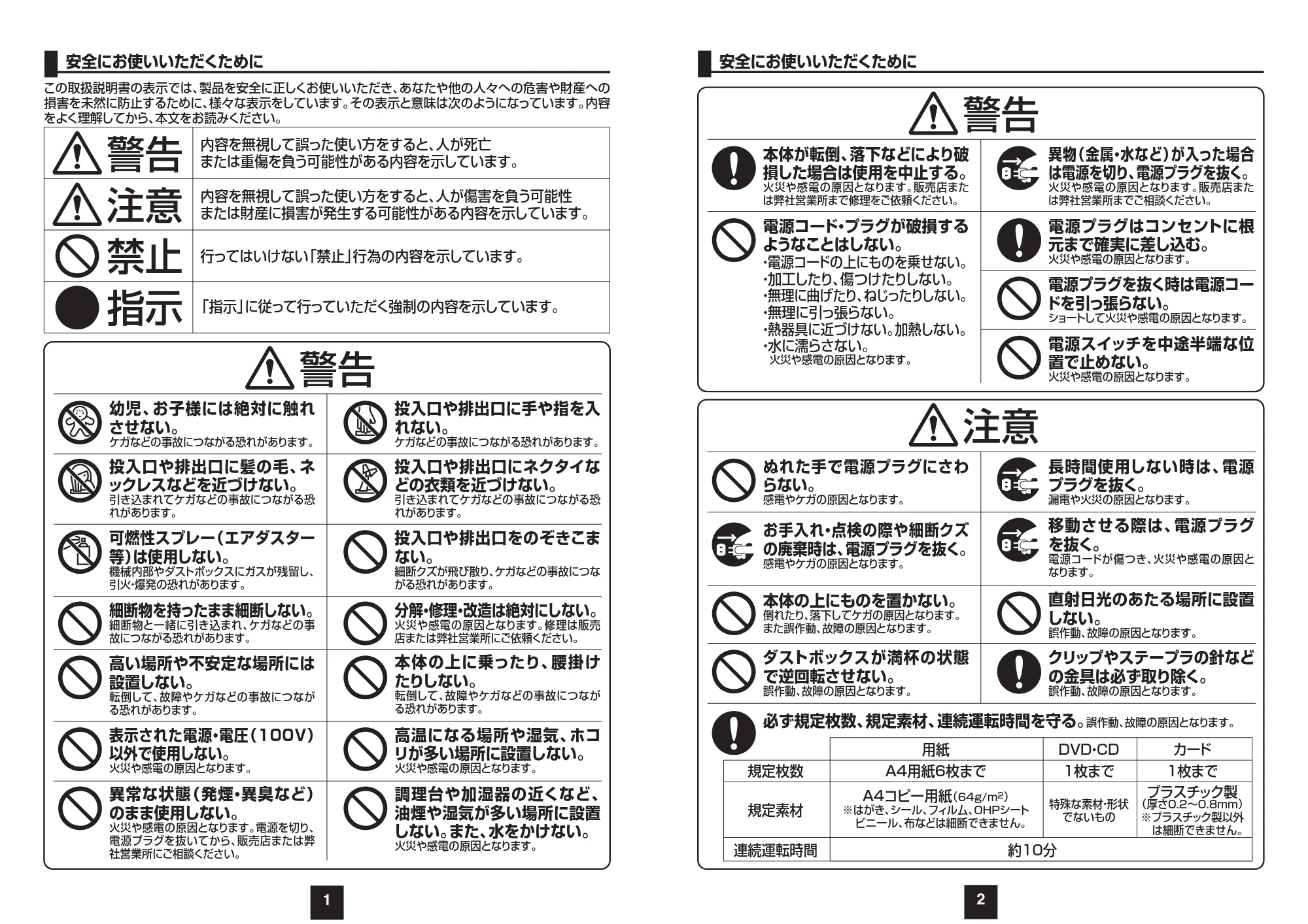 サンワサプライ PSD-AA6212 取扱説明書 — 原本ページ — 2ページ