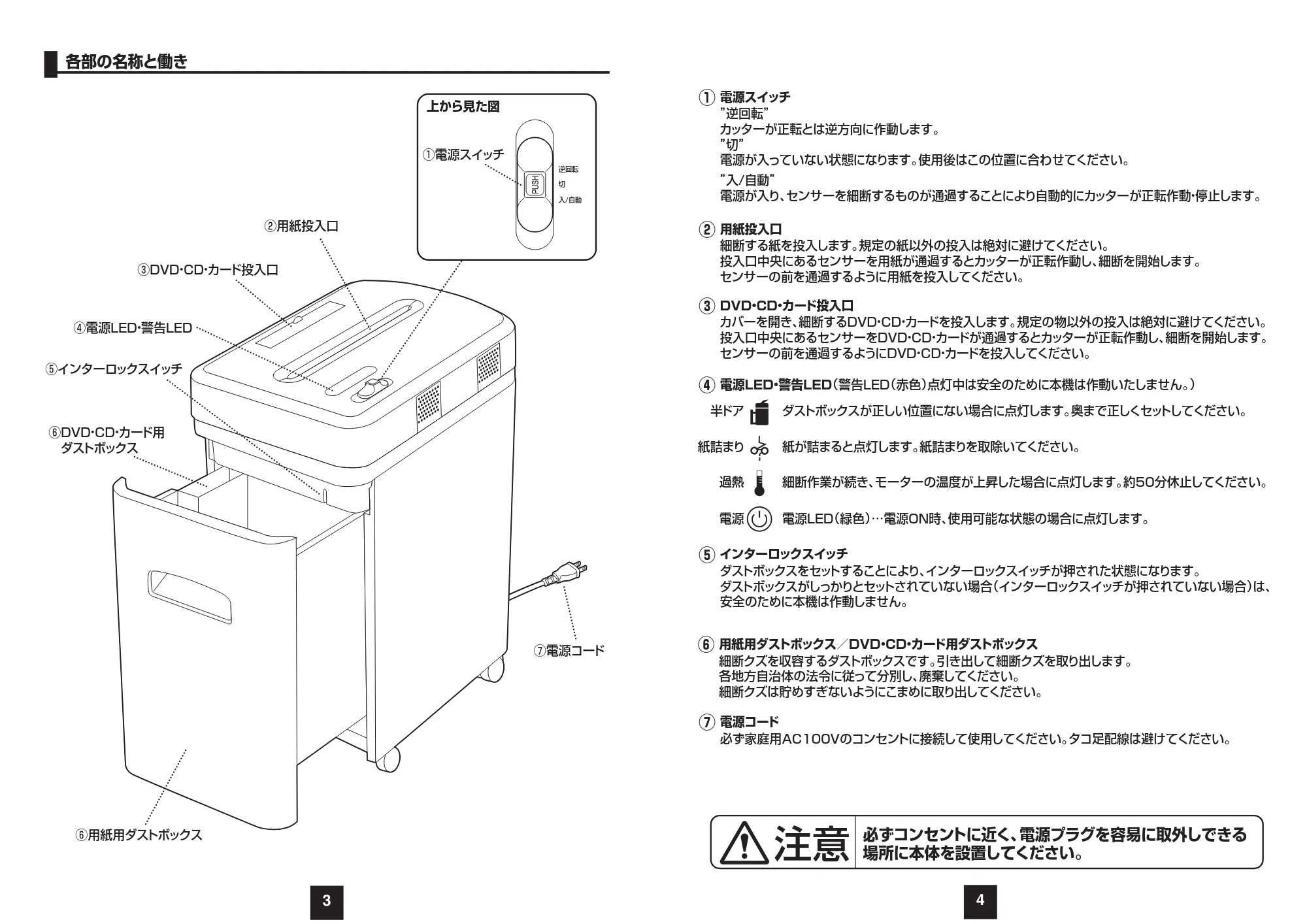 サンワサプライ PSD-AA6212 取扱説明書 — 原本ページ — 3ページ