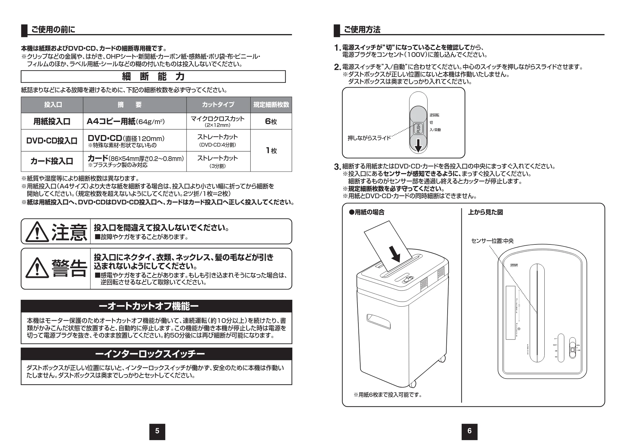 サンワサプライ PSD-AA6212 取扱説明書 — 原本ページ — 4ページ