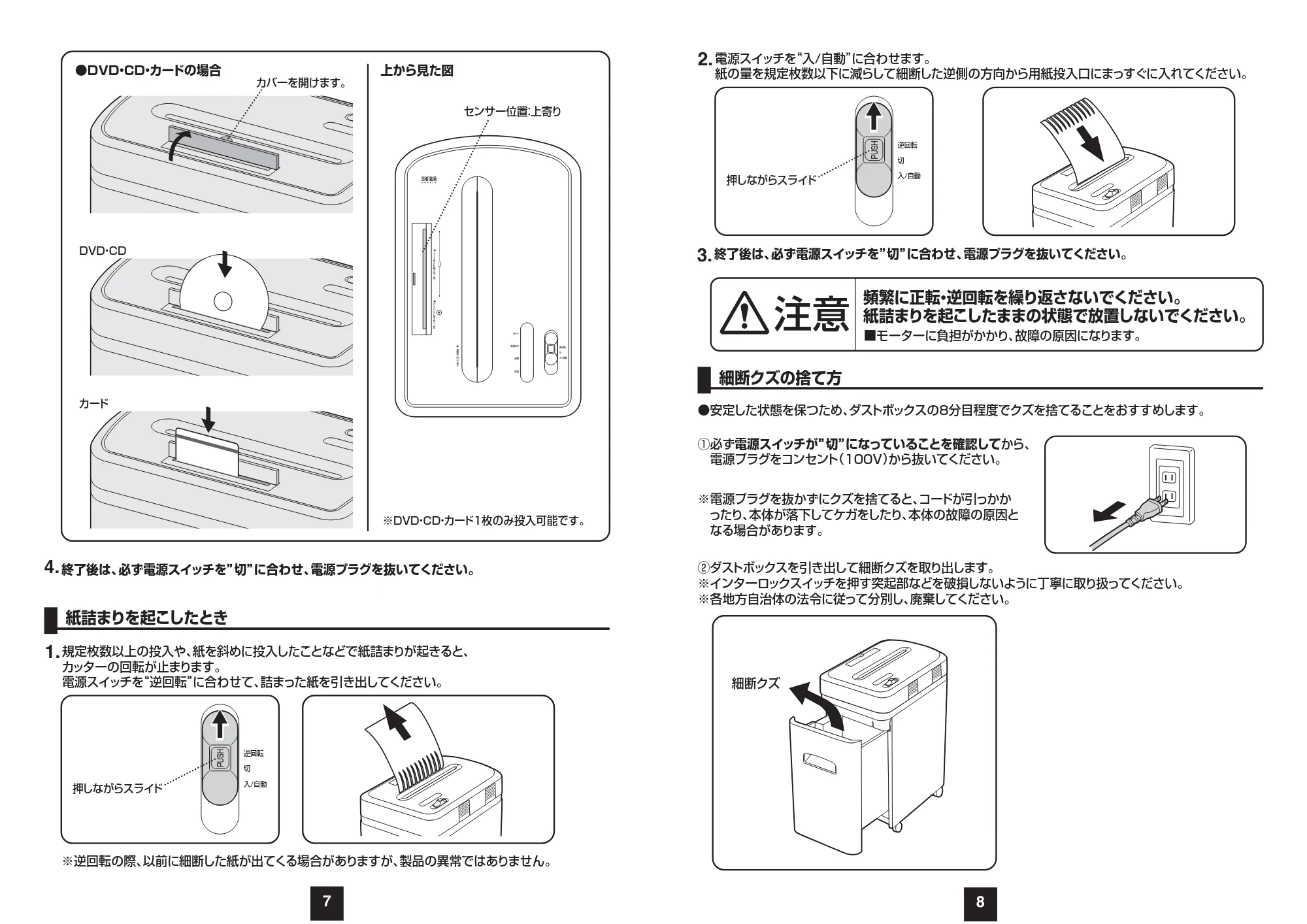 サンワサプライ PSD-AA6212 取扱説明書 — 原本ページ — 5ページ