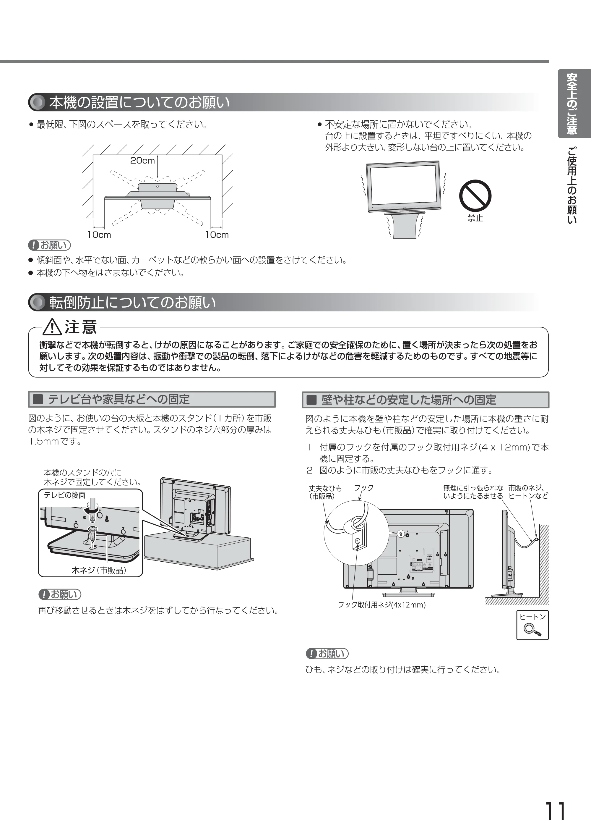 日立 L24-A3 取扱説明書 — 原本ページ — 11ページ
