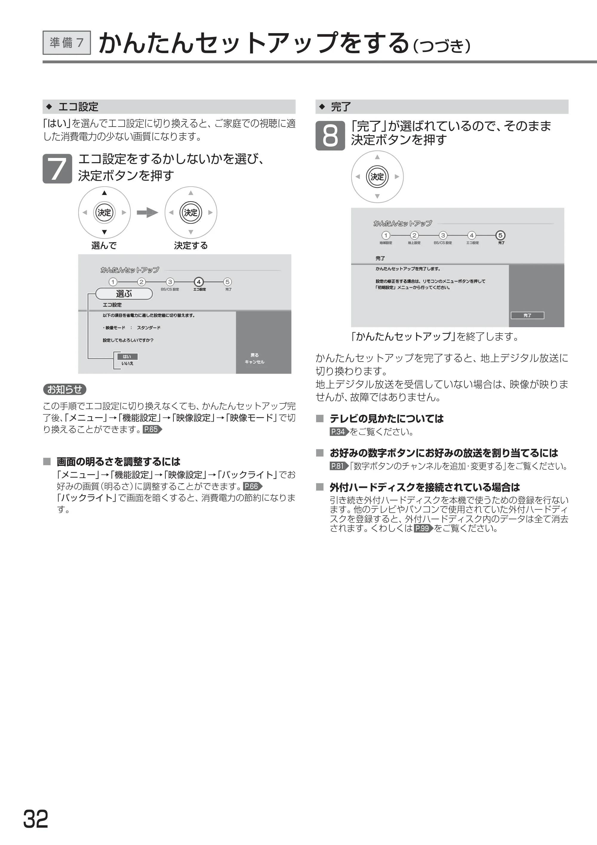 日立 L24-A3 取扱説明書 — 原本ページ — 32ページ