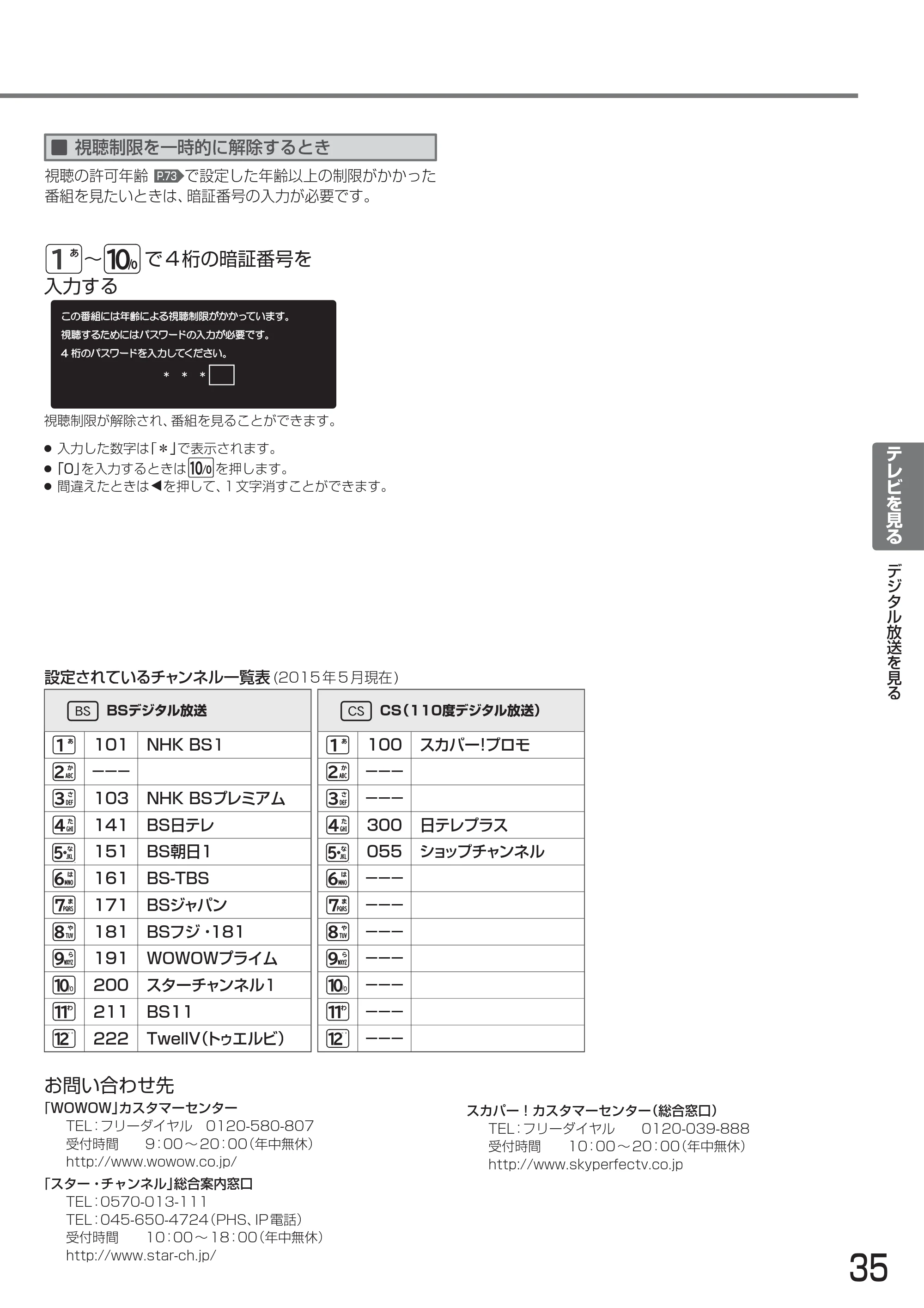 日立 L24-A3 取扱説明書 — 原本ページ — 35ページ