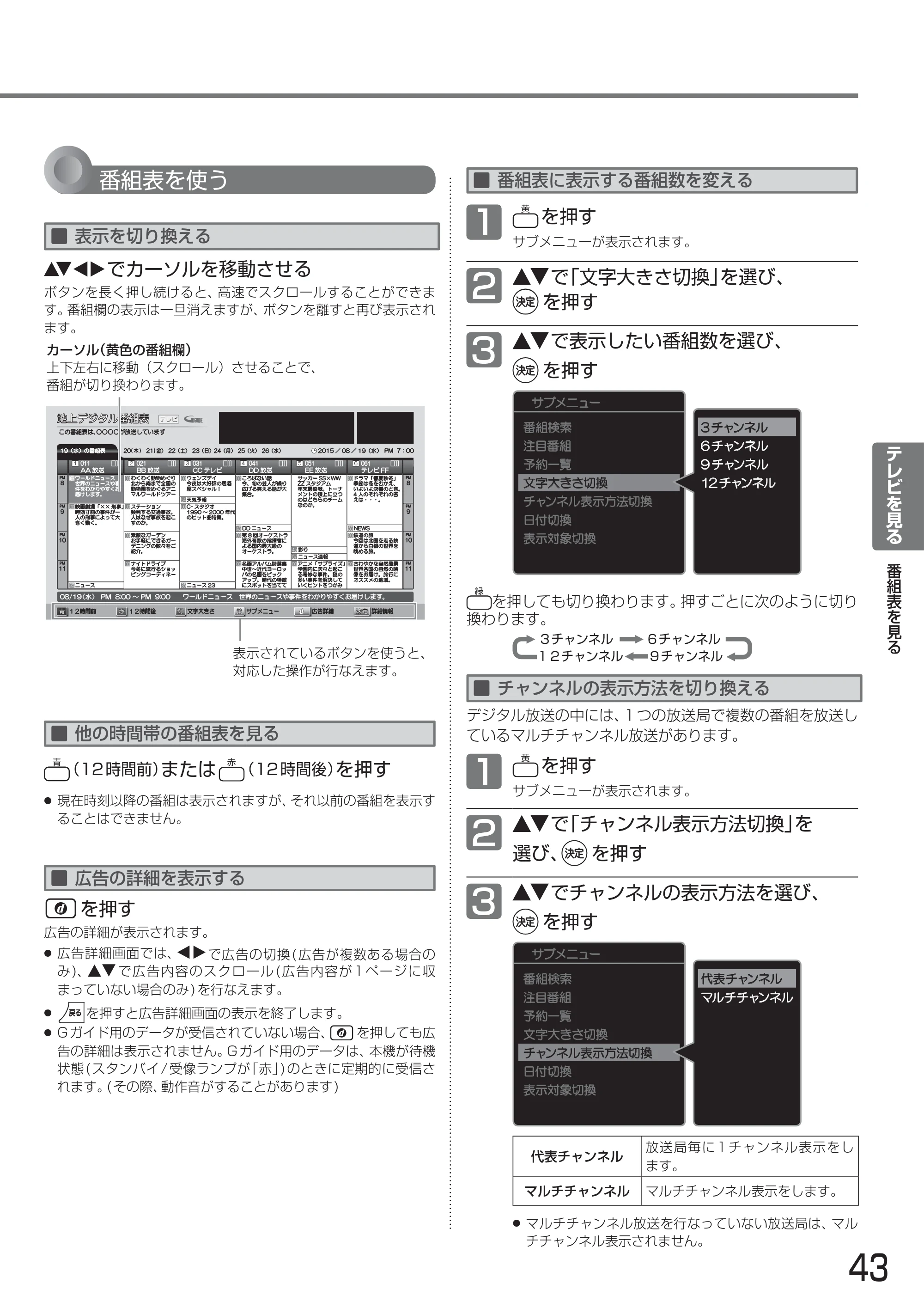 日立 L24-A3 取扱説明書 — 原本ページ — 43ページ