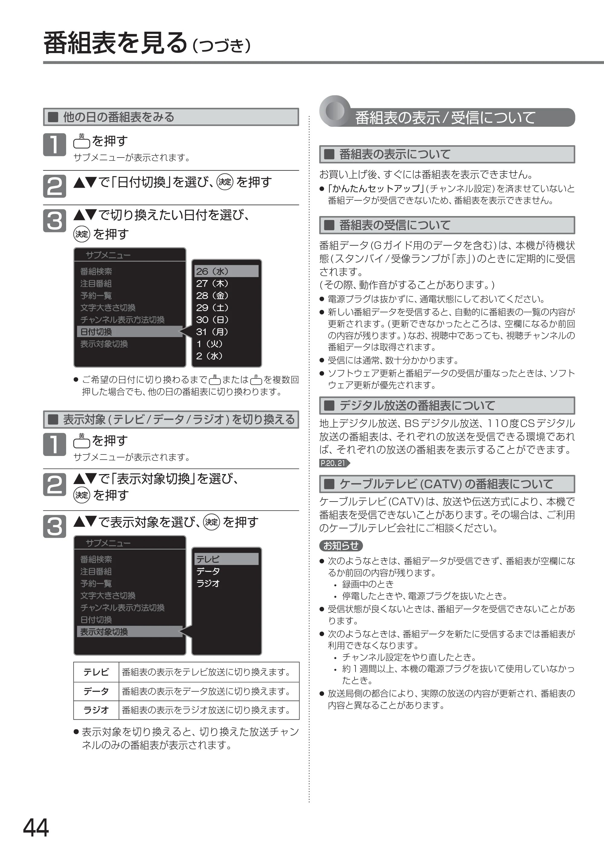 日立 L24-A3 取扱説明書 — 原本ページ — 44ページ