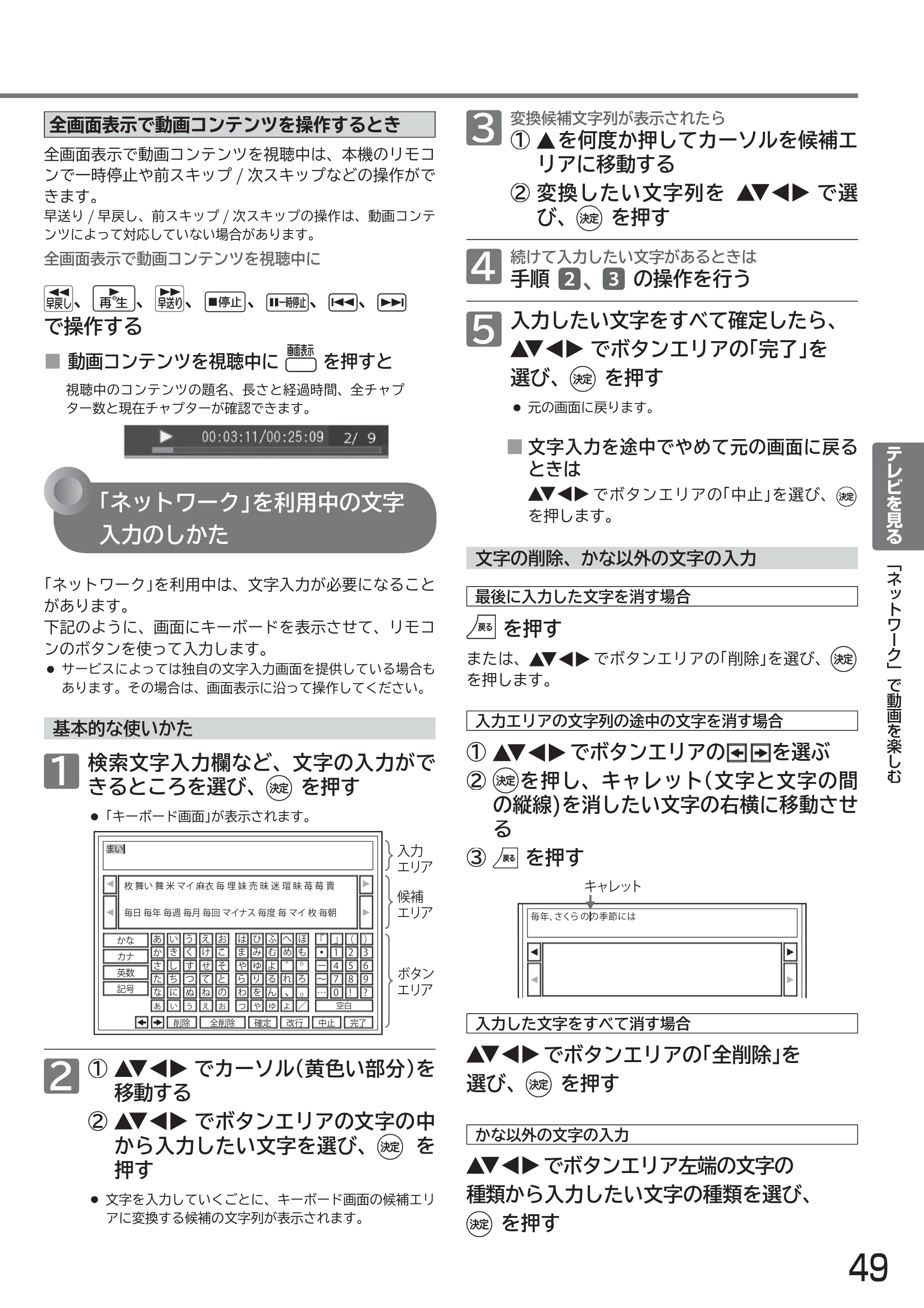 日立 L24-A3 取扱説明書 — 原本ページ — 49ページ