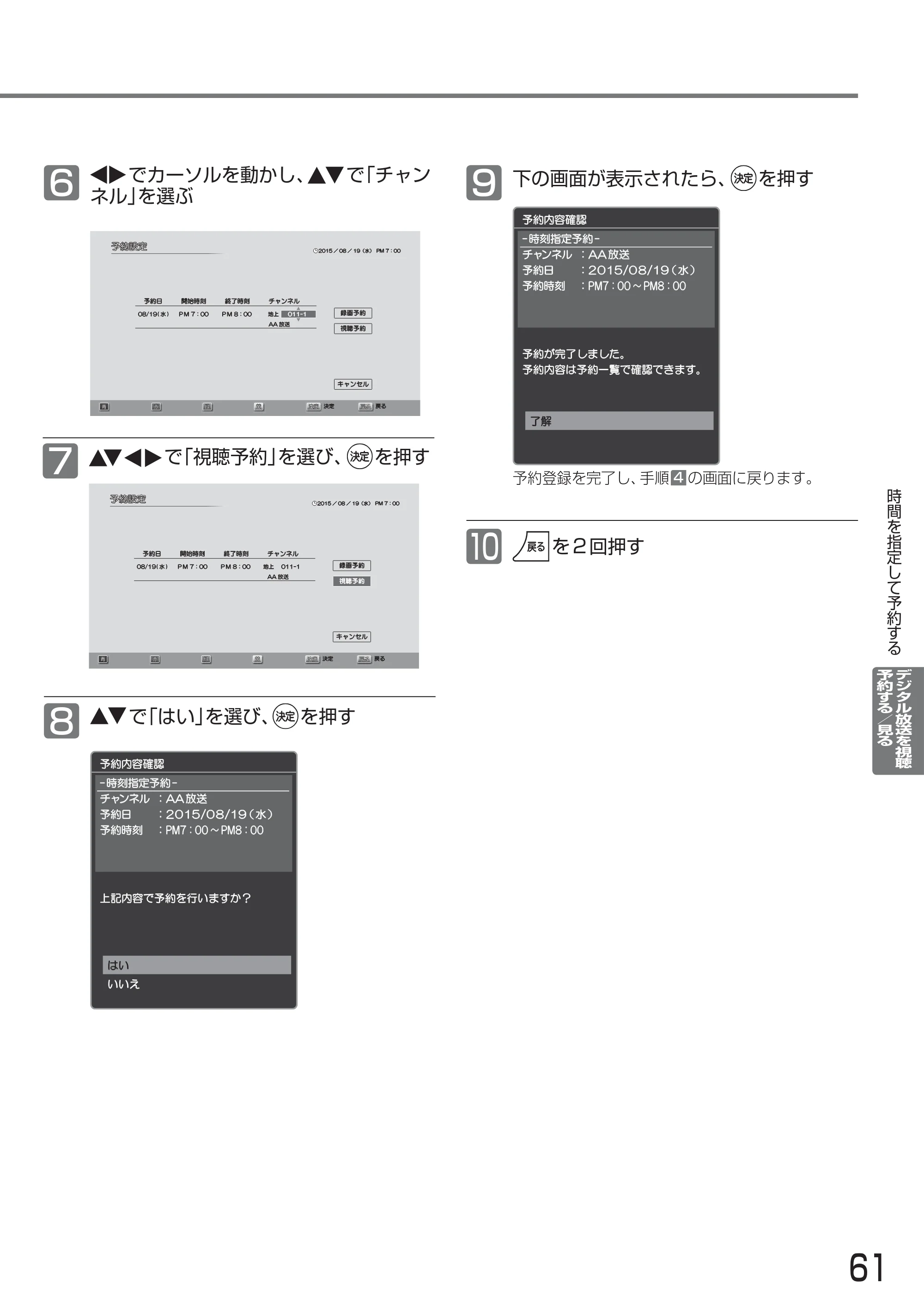 日立 L24-A3 取扱説明書 — 原本ページ — 61ページ