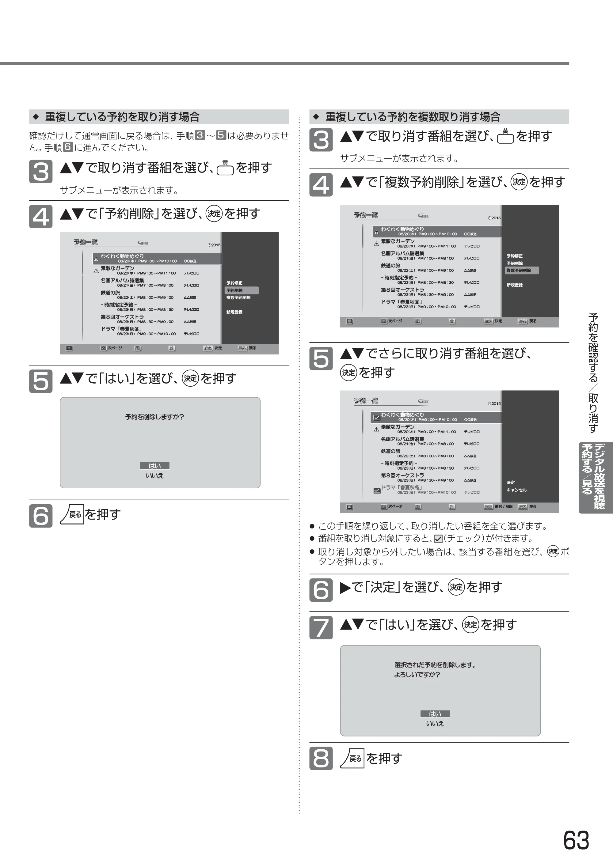 日立 L24-A3 取扱説明書 — 原本ページ — 63ページ