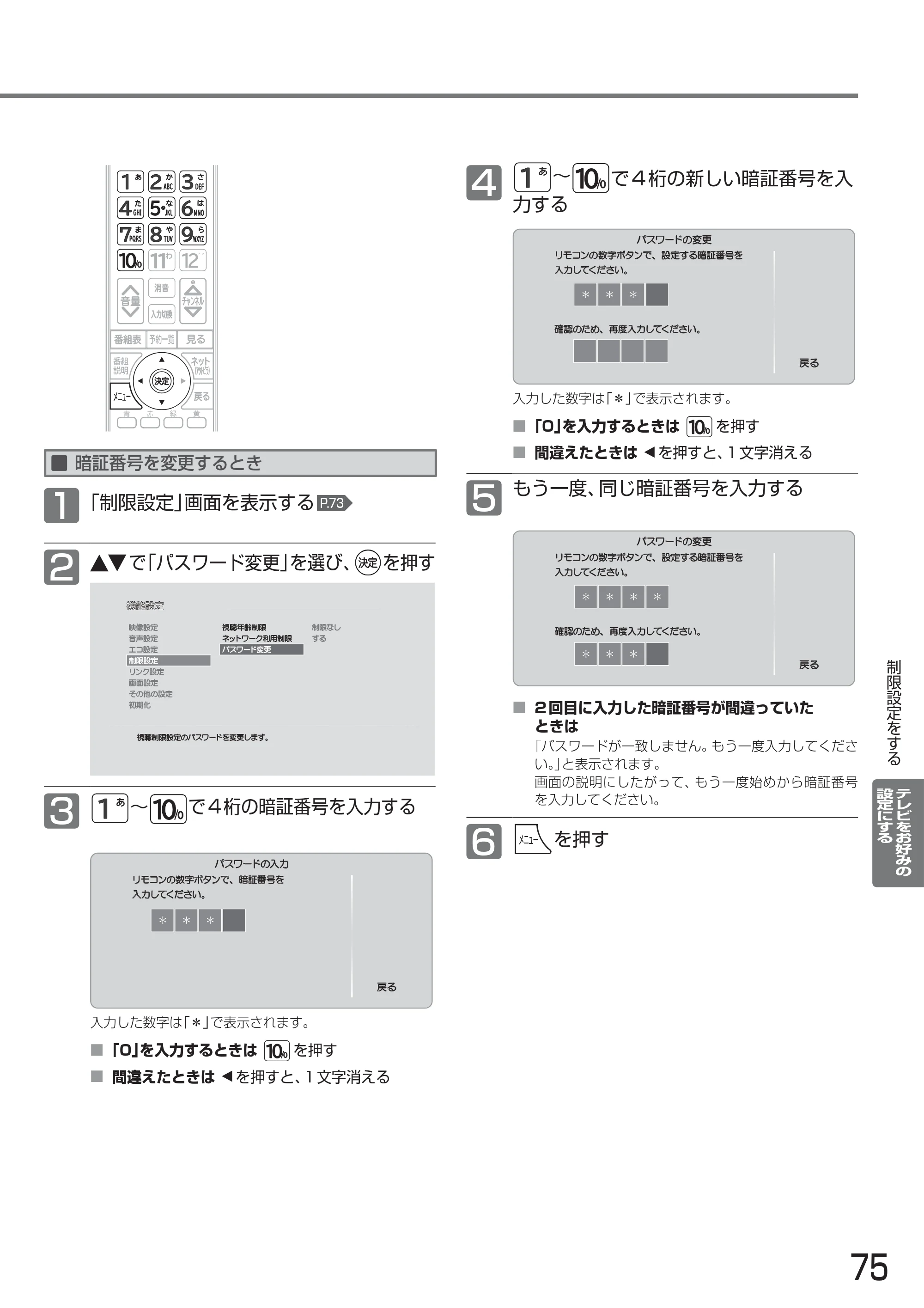 日立 L24-A3 取扱説明書 — 原本ページ — 75ページ