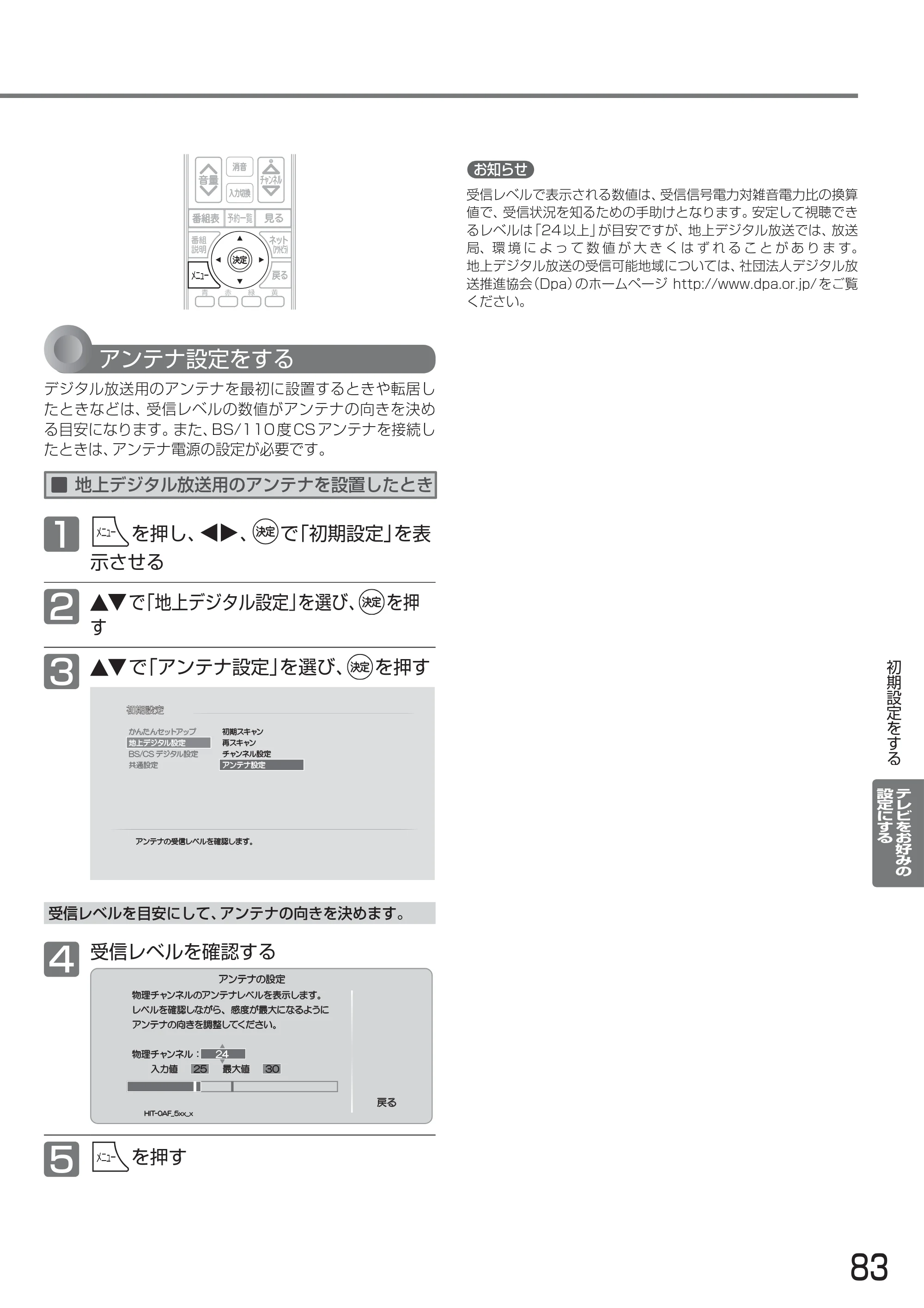 日立 L24-A3 取扱説明書 — 原本ページ — 83ページ