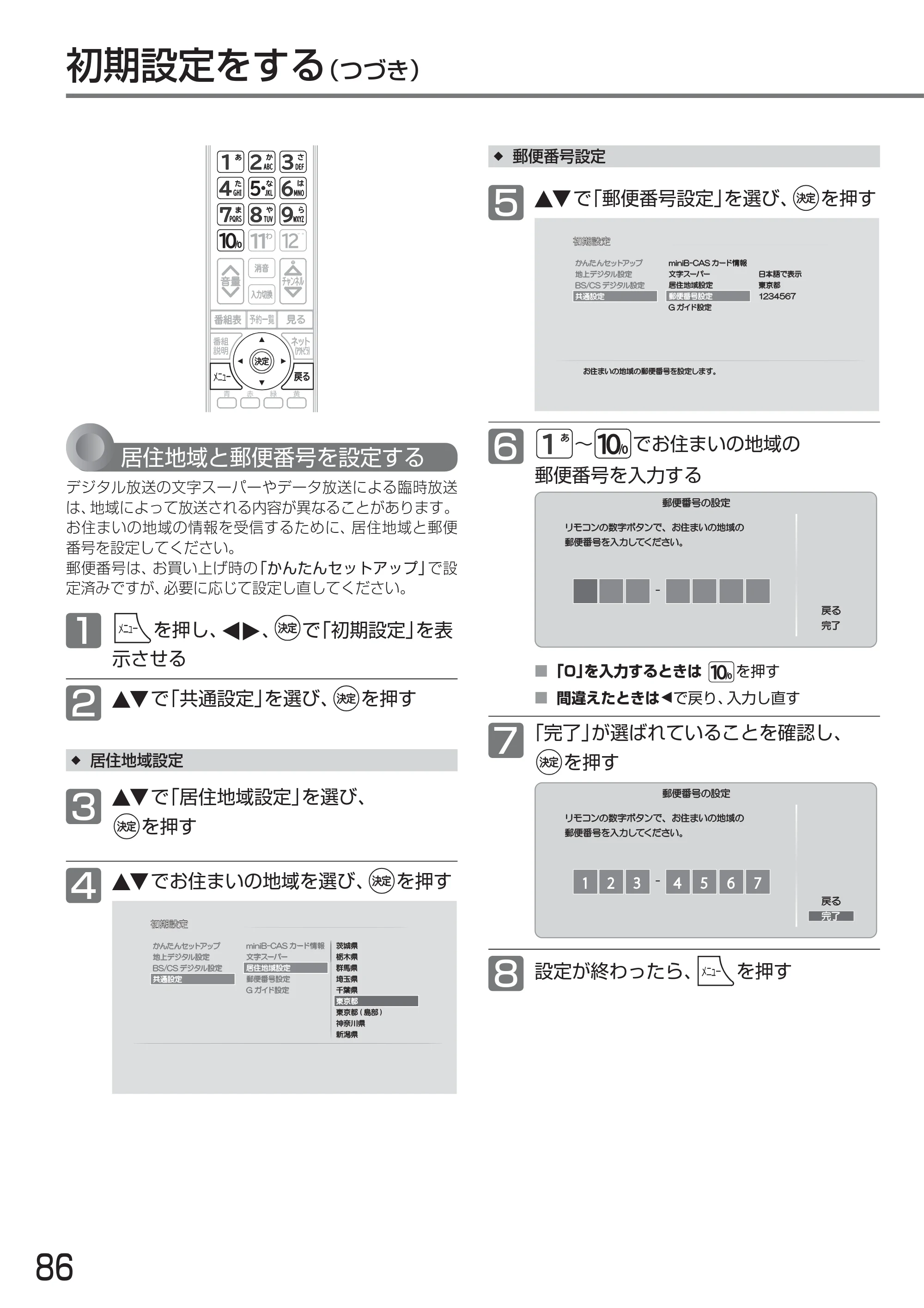 日立 L24-A3 取扱説明書 — 原本ページ — 86ページ