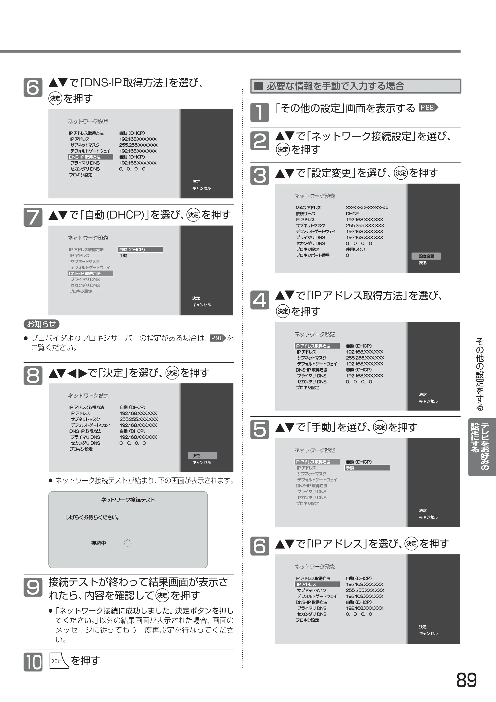 日立 L24-A3 取扱説明書 — 原本ページ — 89ページ