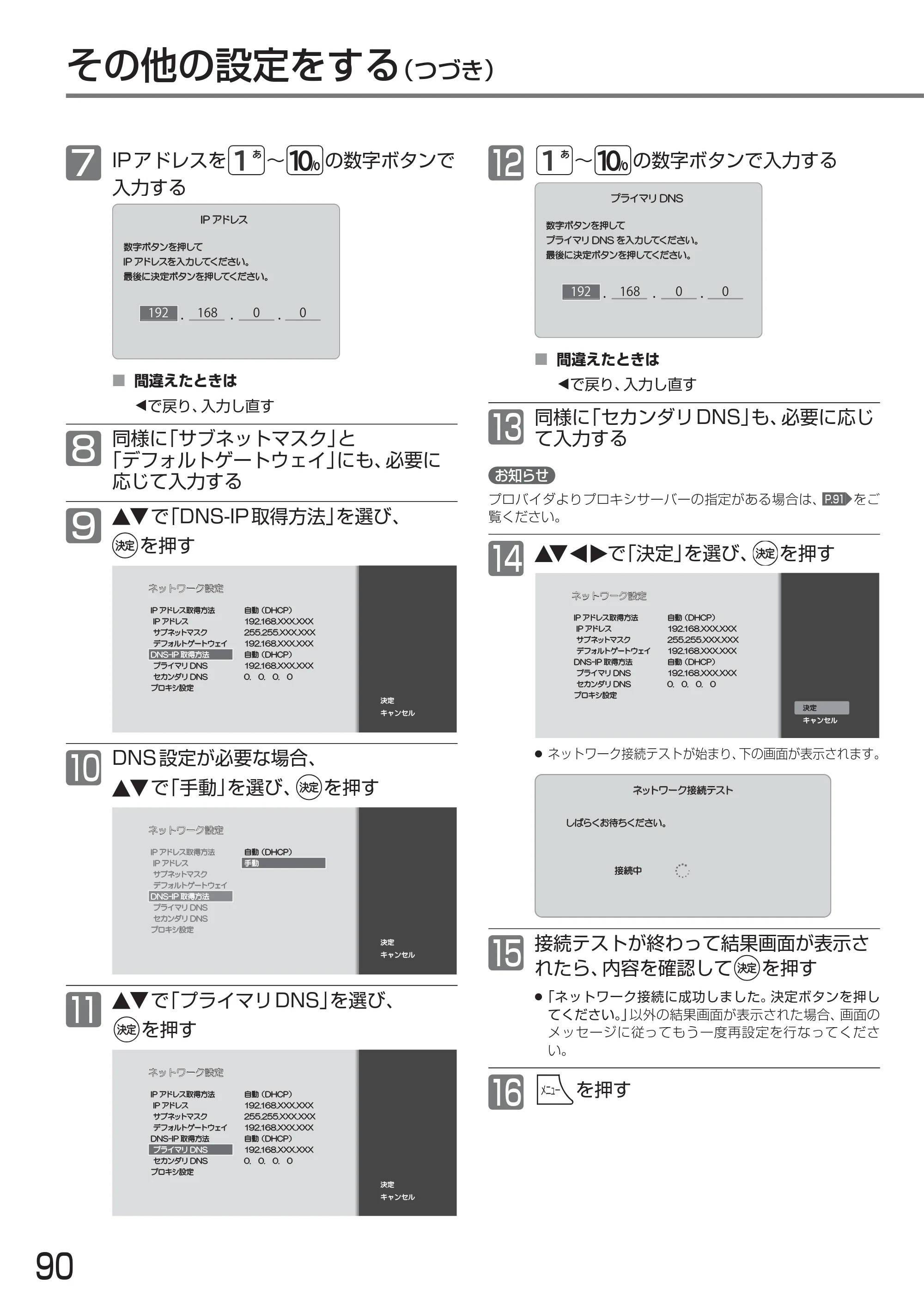日立 L24-A3 取扱説明書 — 原本ページ — 90ページ