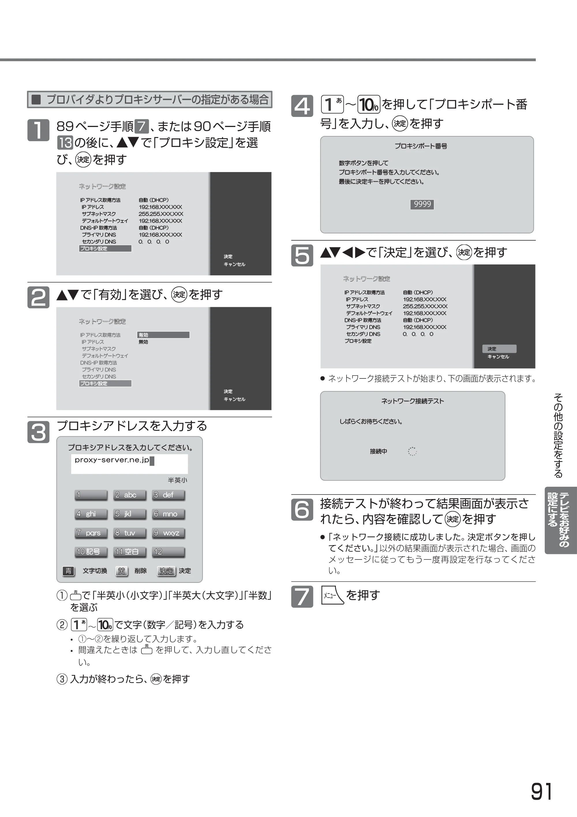 日立 L24-A3 取扱説明書 — 原本ページ — 91ページ