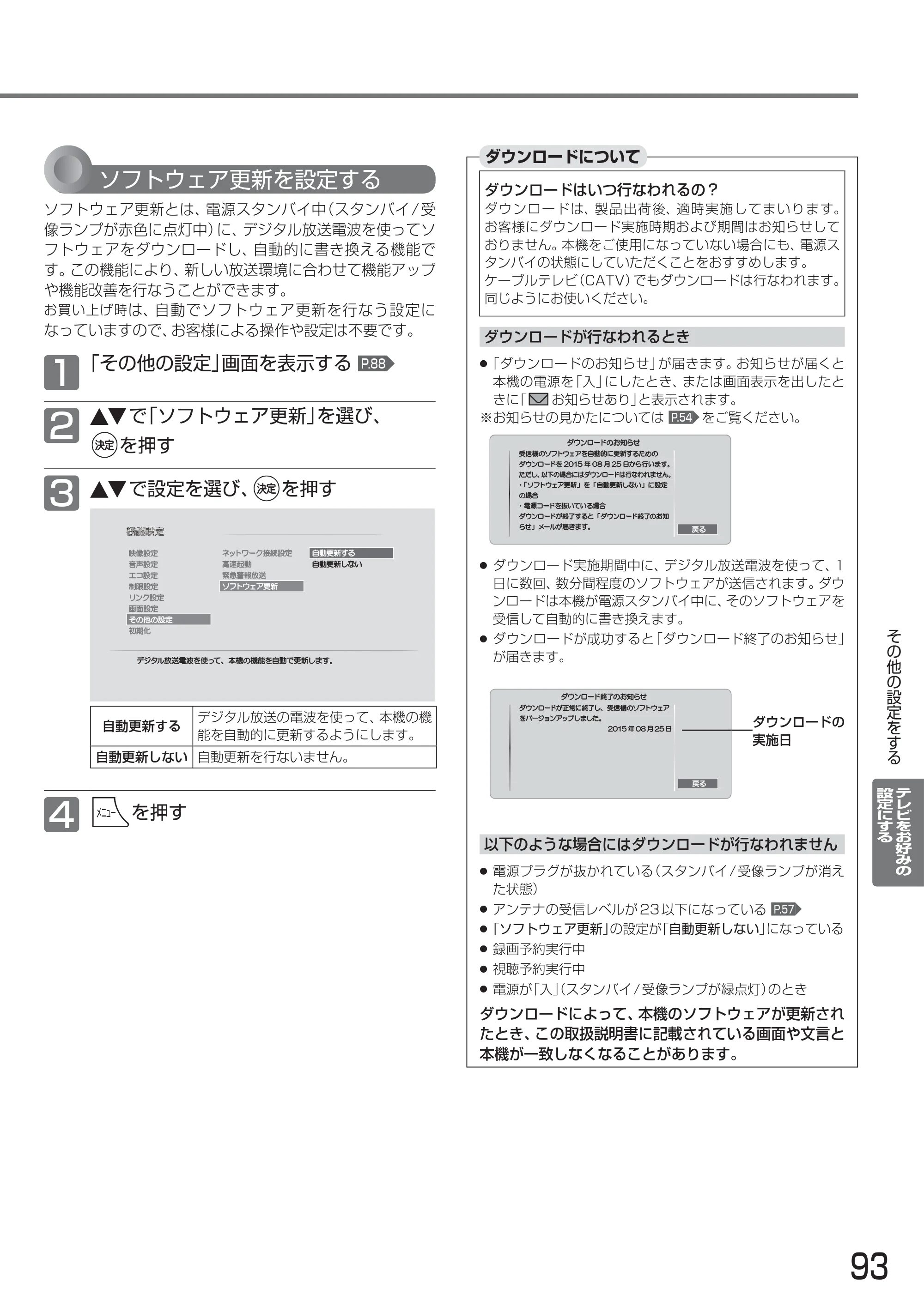 日立 L24-A3 取扱説明書 — 原本ページ — 93ページ