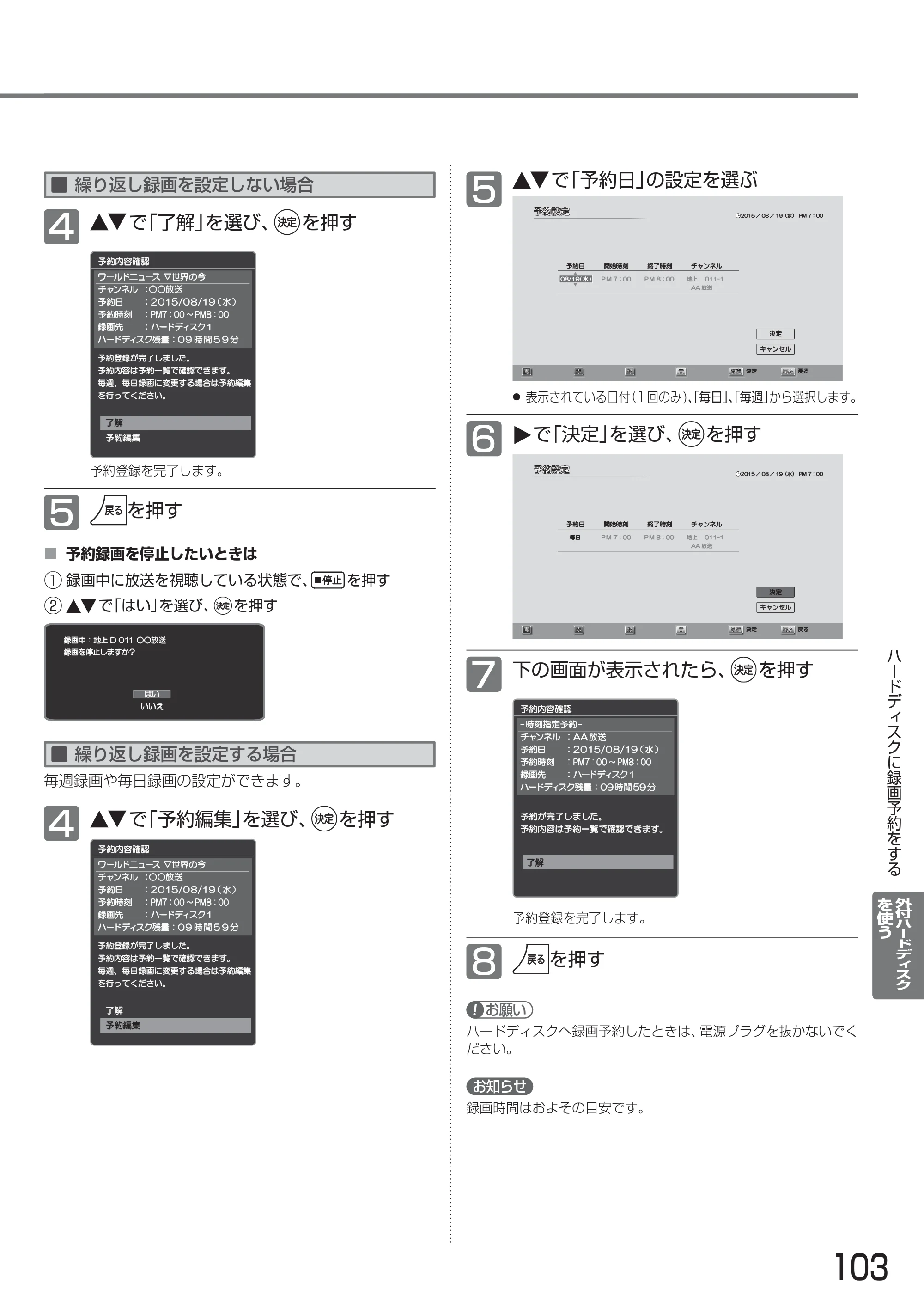日立 L24-A3 取扱説明書 — 原本ページ — 103ページ