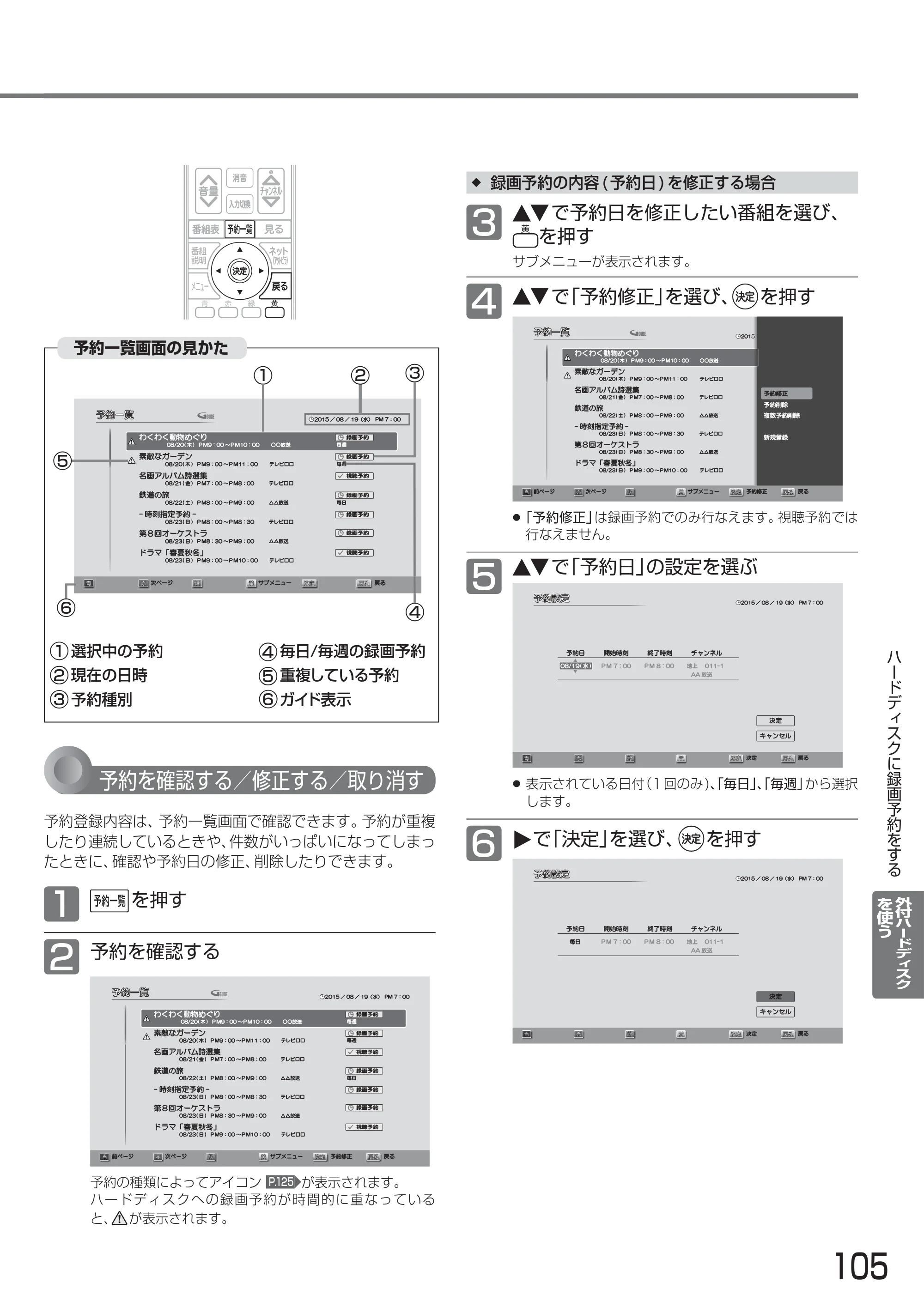 日立 L24-A3 取扱説明書 — 原本ページ — 105ページ