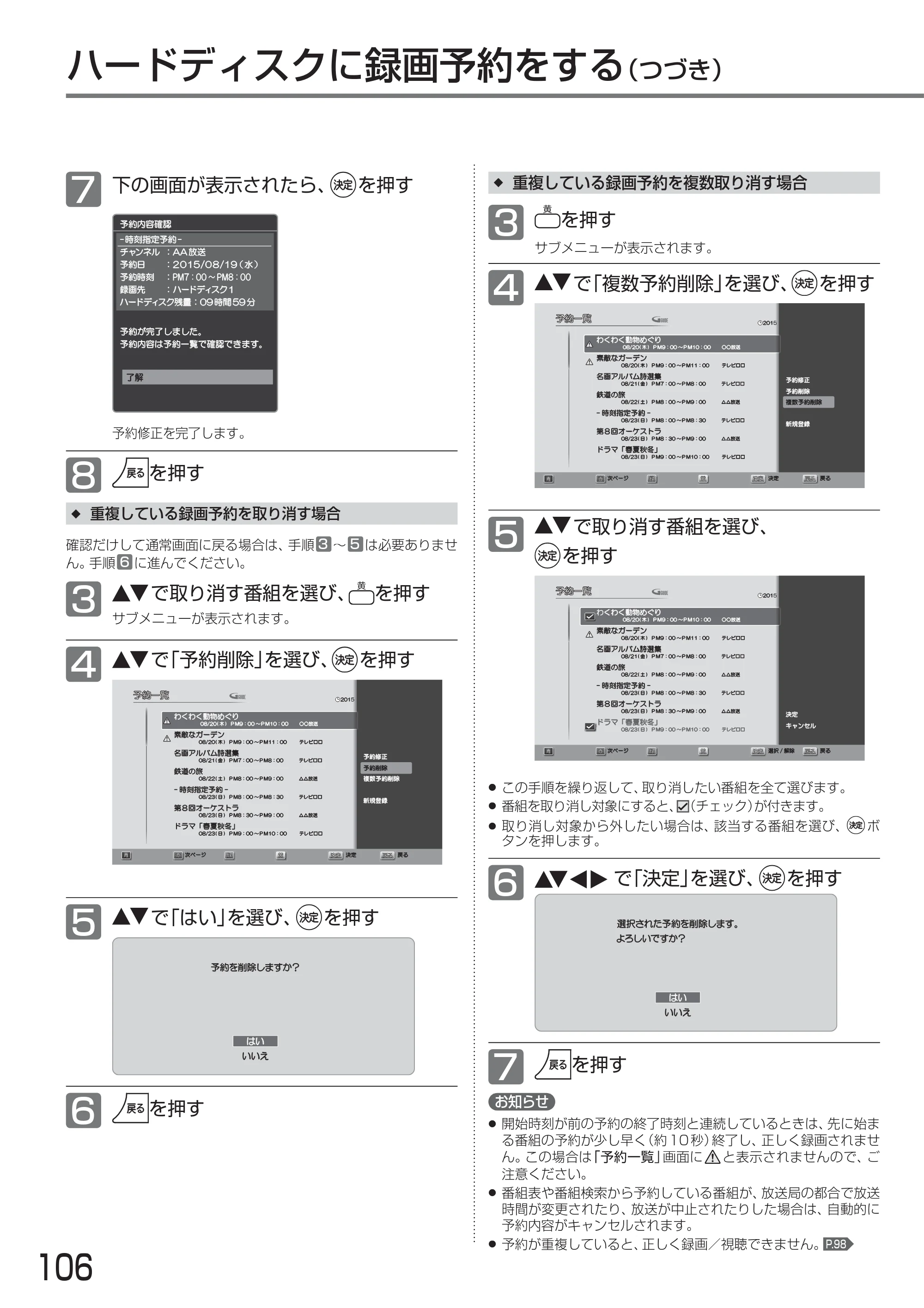 日立 L24-A3 取扱説明書 — 原本ページ — 106ページ